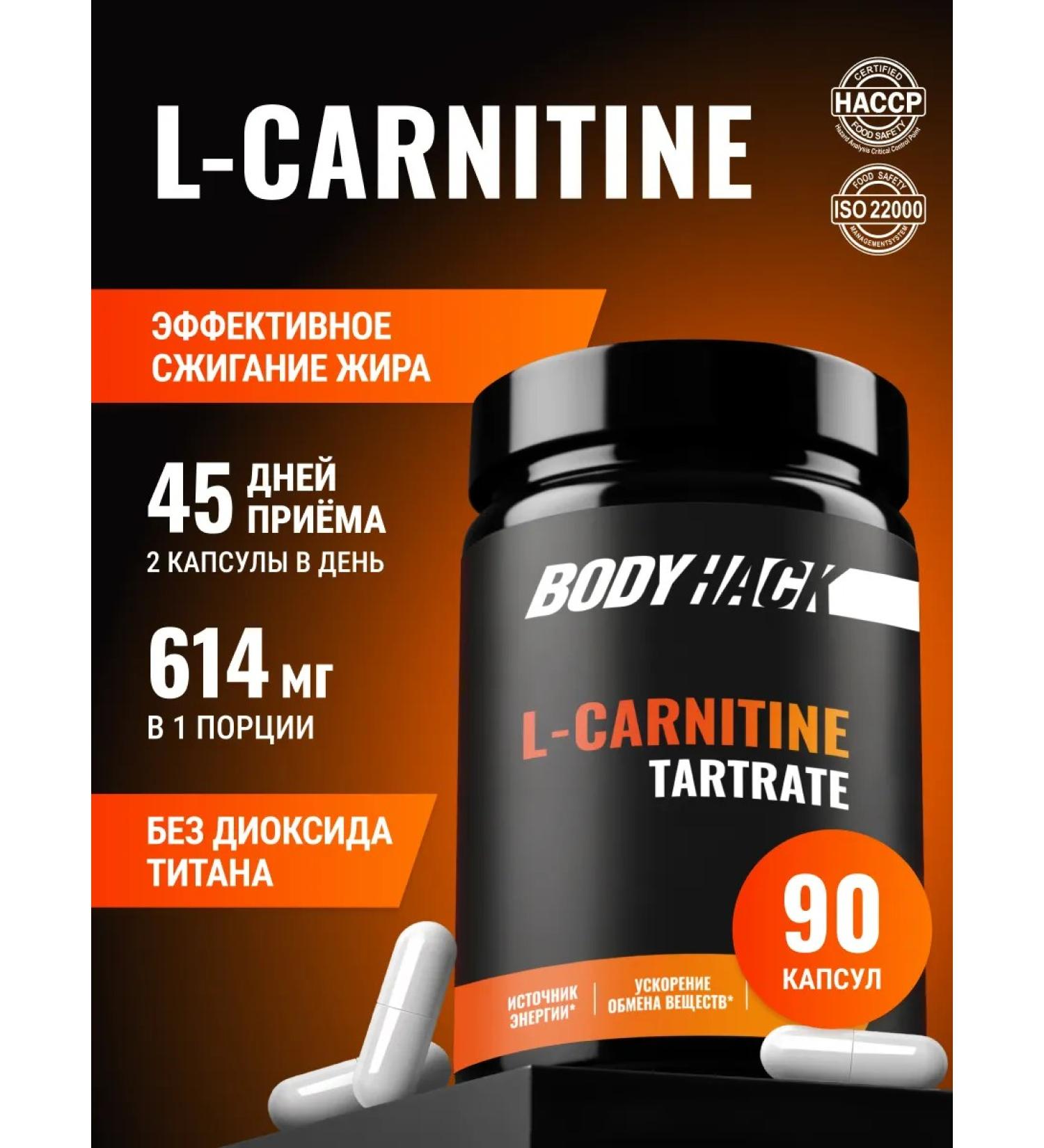 BodyHack L-carnitine fat burner 90 capsules - Buy Online on GoSupps.com