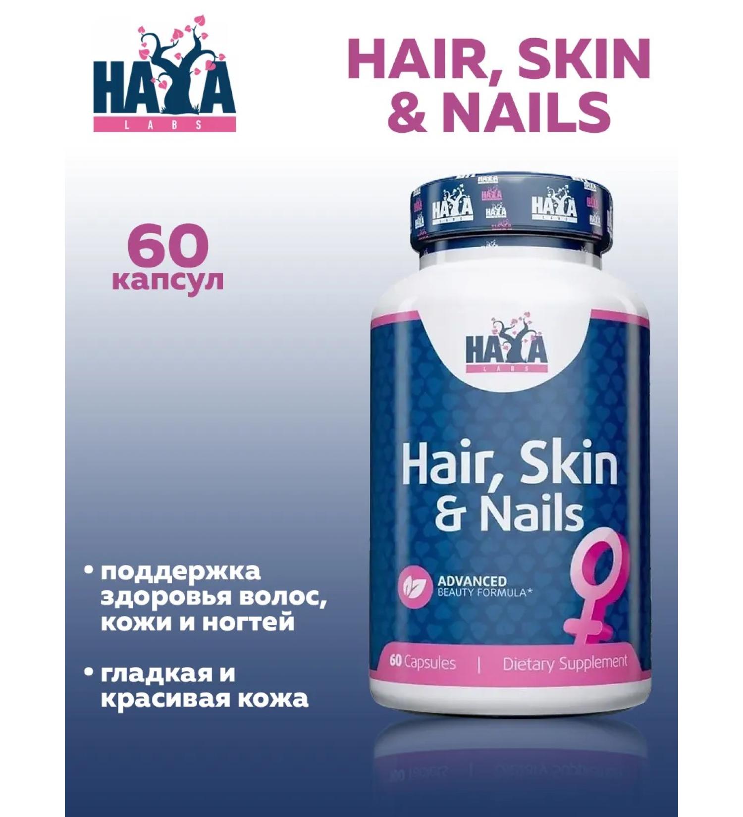 Haya Labs Hair Skin and Nails Vitamins and Minerals Hayalabs 60 capsules - Buy Online on GoSupps.com