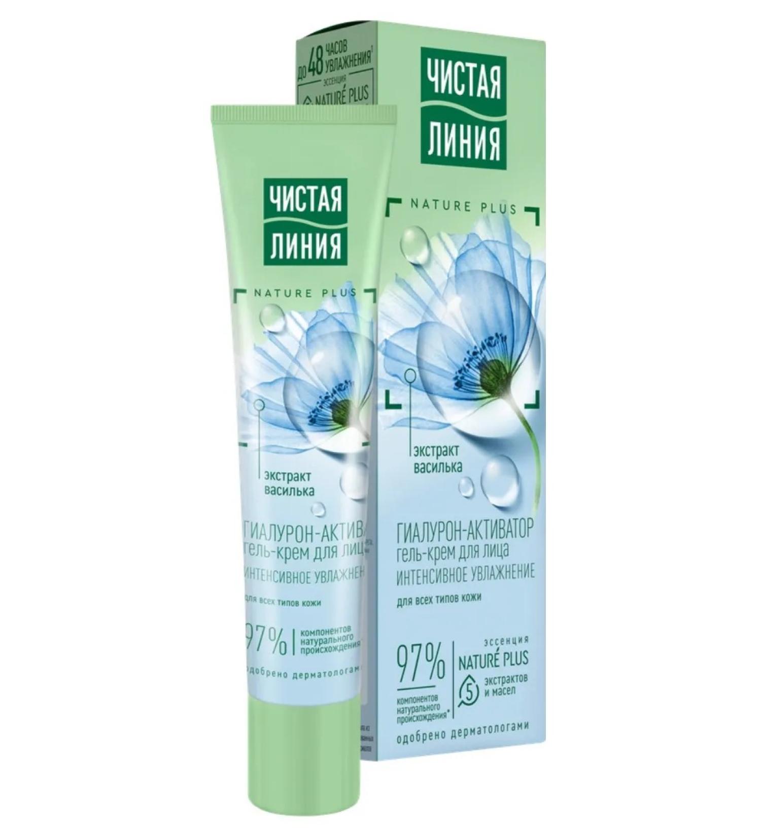 Clean line Face cream gel for all skin types 40 ml - Buy Online on GoSupps.com