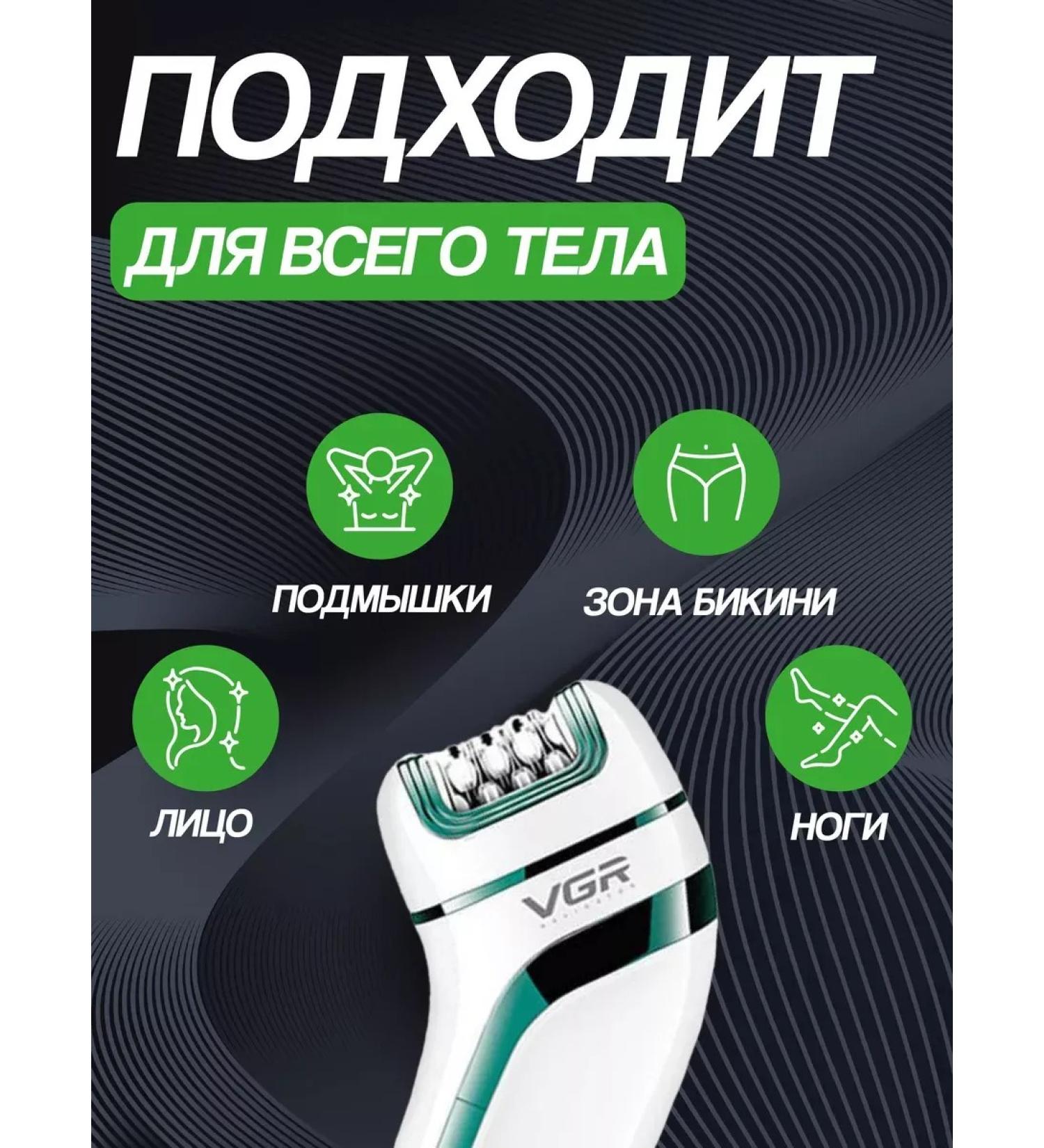 VGR Epiprator 3B1 perfect smoothness and care - Buy Online on GoSupps.com