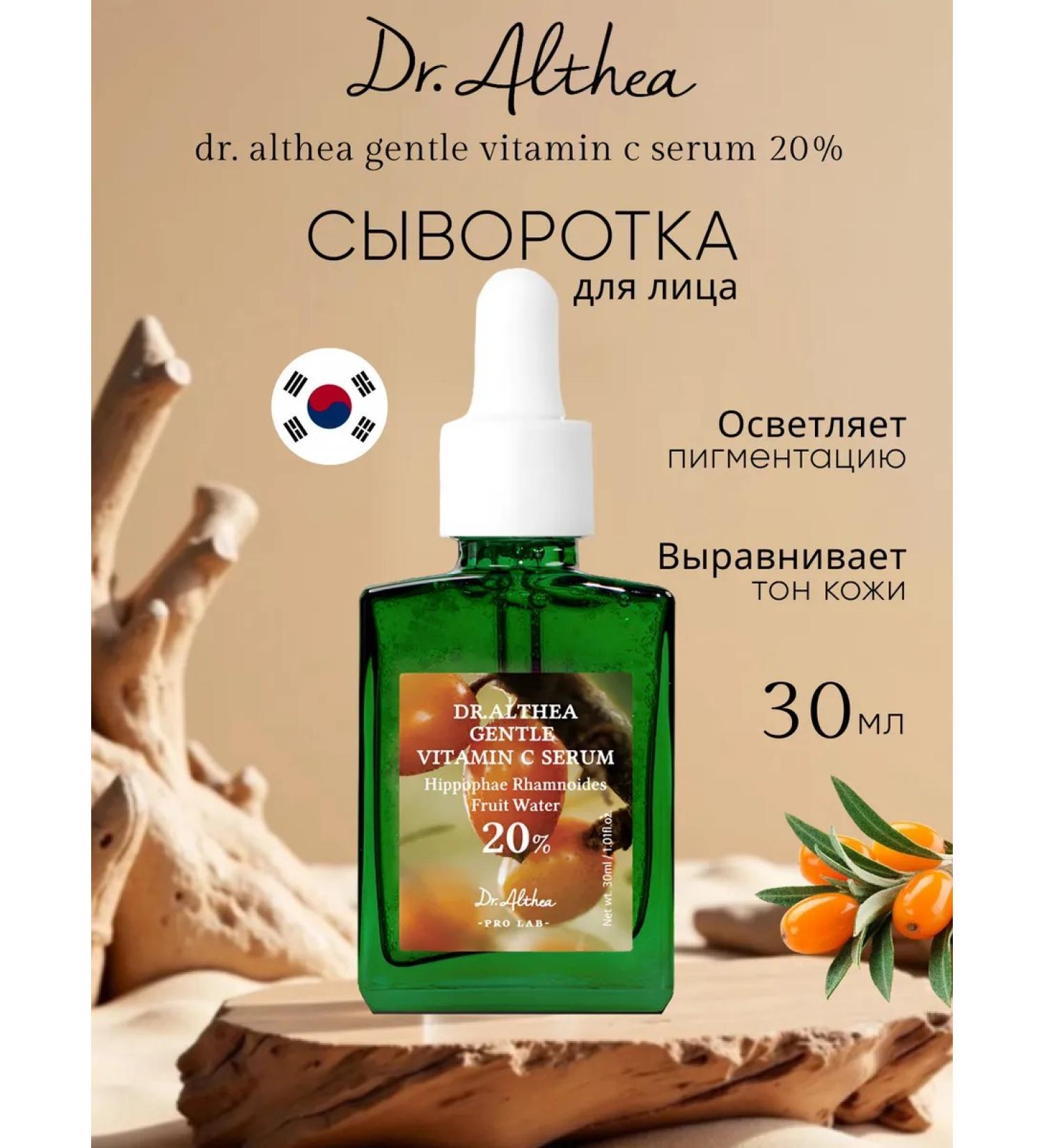 Dr Althea Vitamin C Facial Serum for Problem Skin - Buy Online on GoSupps.com