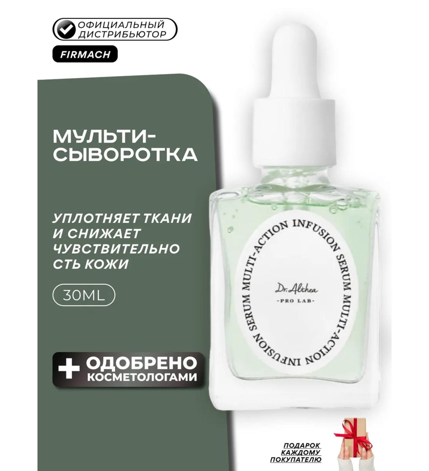 Dr Althea Wheezero for the face - Buy Online on GoSupps.com