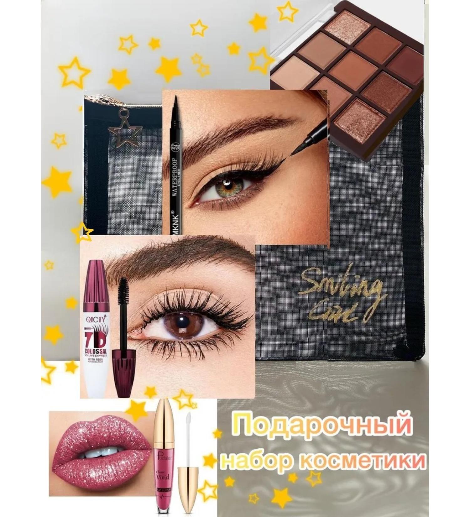 BEAUTY Makeup cosmetics set - Buy Online on GoSupps.com