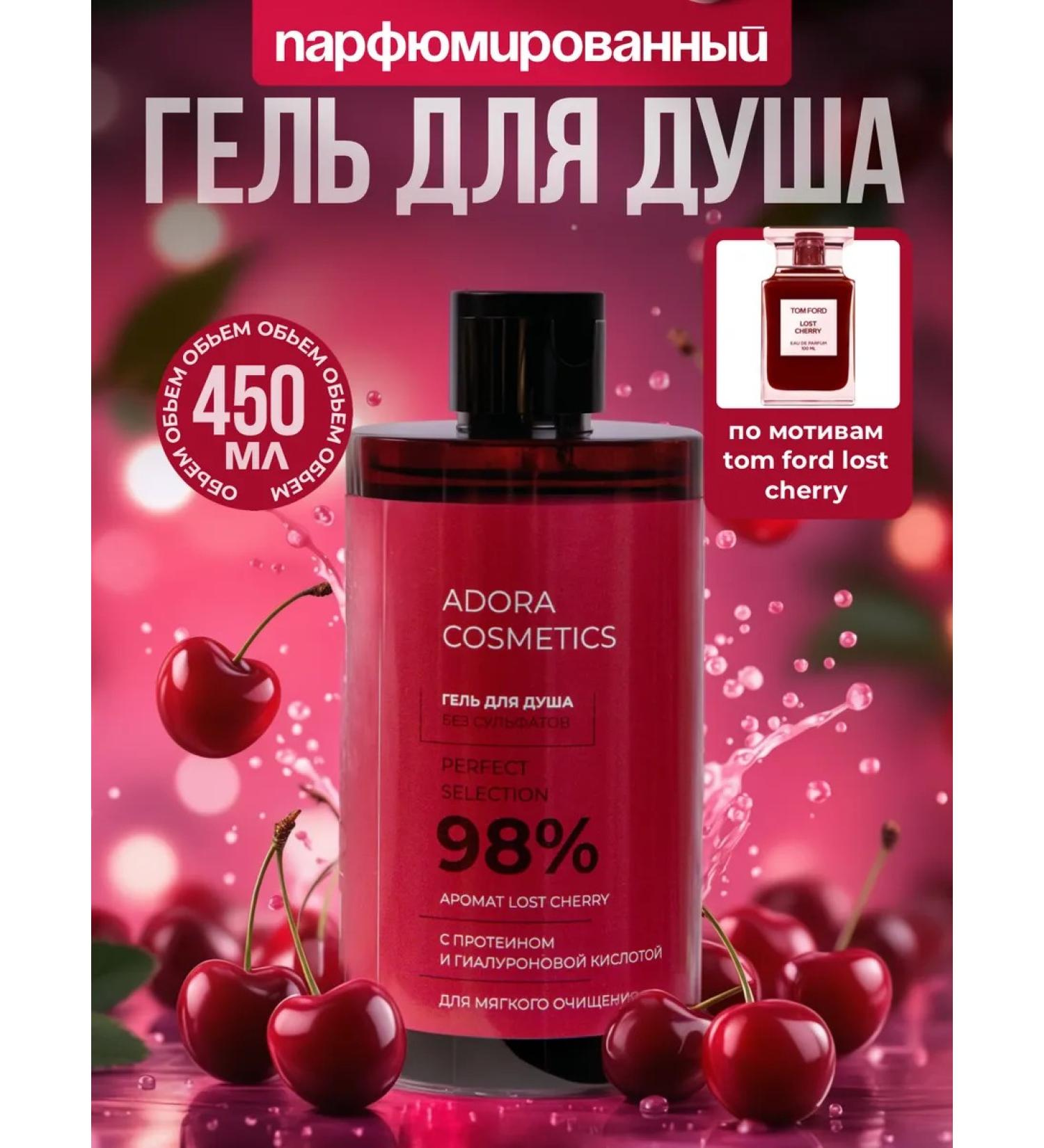 Shower gel Perfumed unisex 450 ml - Buy Online on GoSupps.com