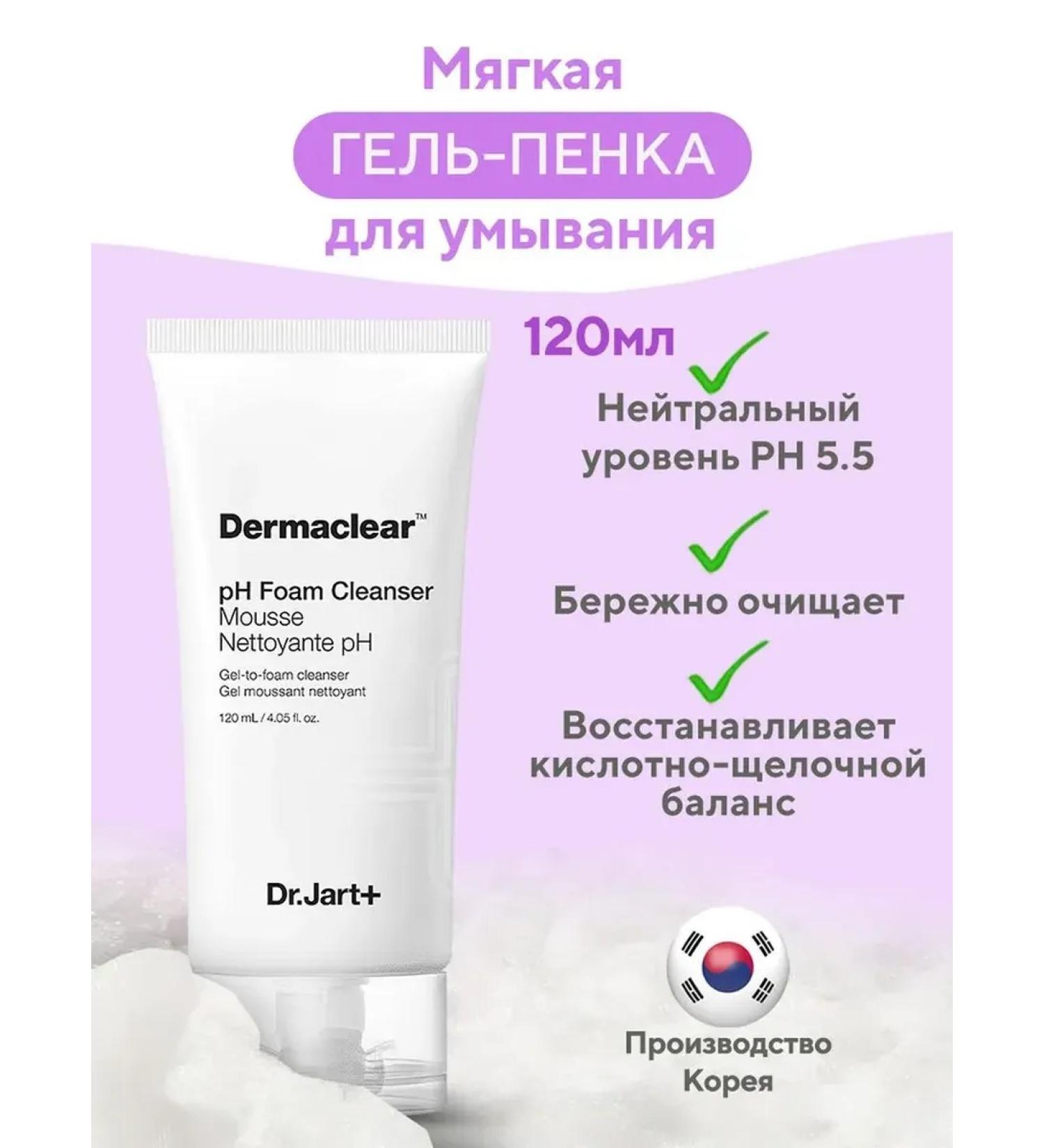 face wash foam Foam-moss for washing with bio-water - Buy Online on GoSupps.com