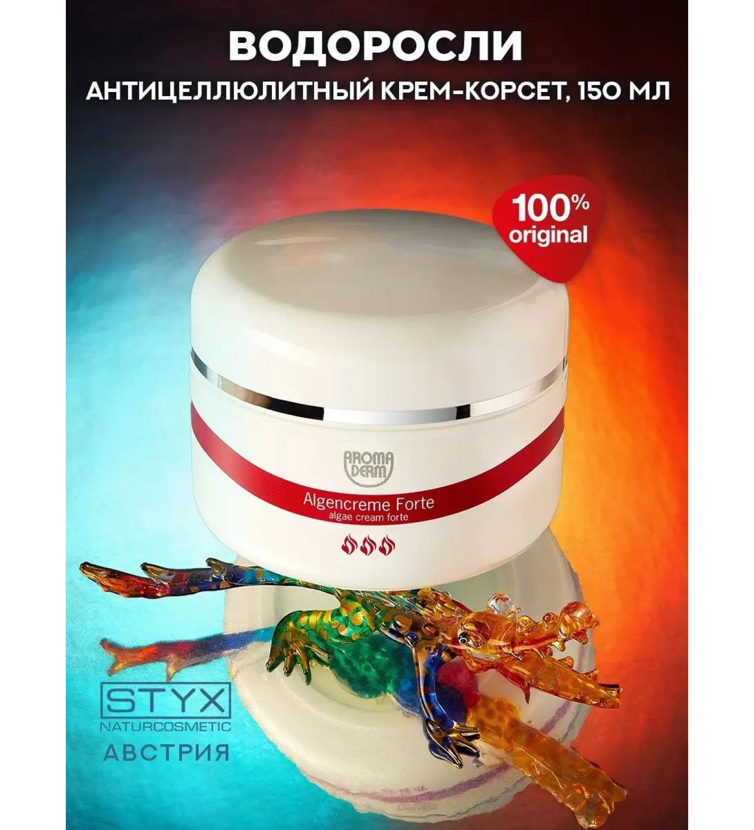 Styx Naturcosmetic Hot wrap from cellulite for weight loss of algae - Buy Online on GoSupps.com