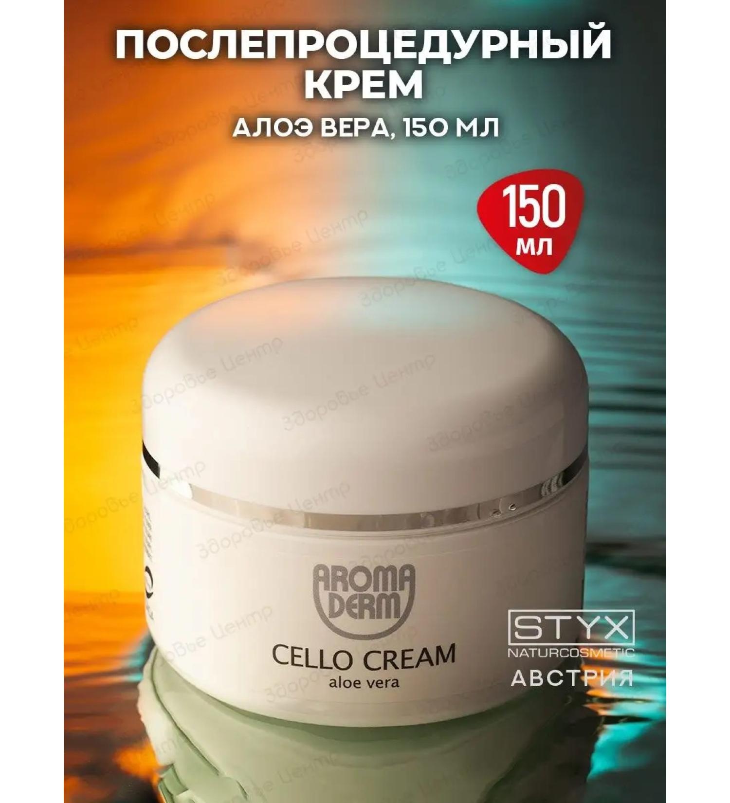 Styx Naturcosmetic Aromaderm body Clue Coaling Aloe Styx AromaDerm - Buy Online on GoSupps.com