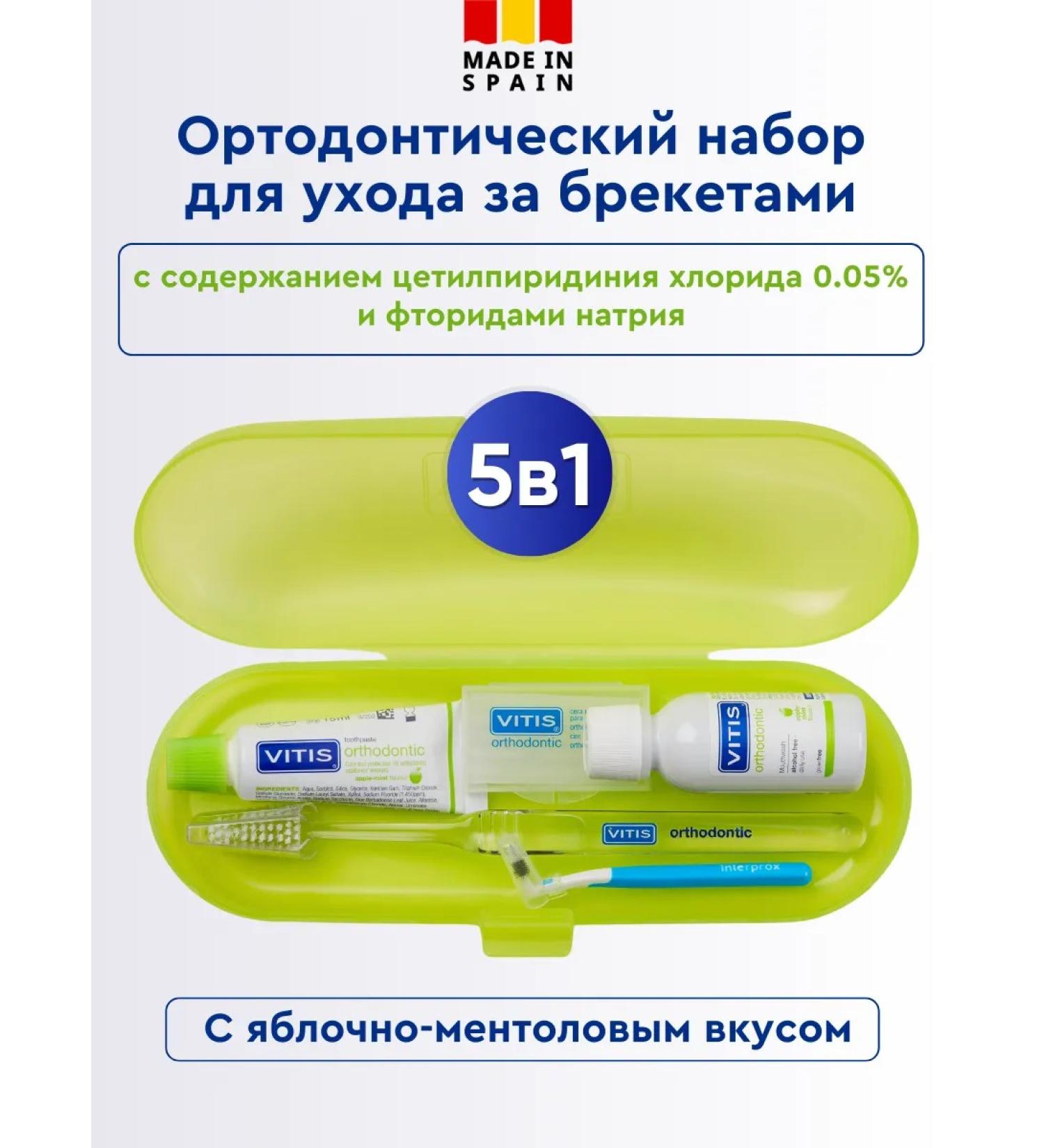 VITIS Orthodontic road set with wax in the penalty - Buy Online on GoSupps.com