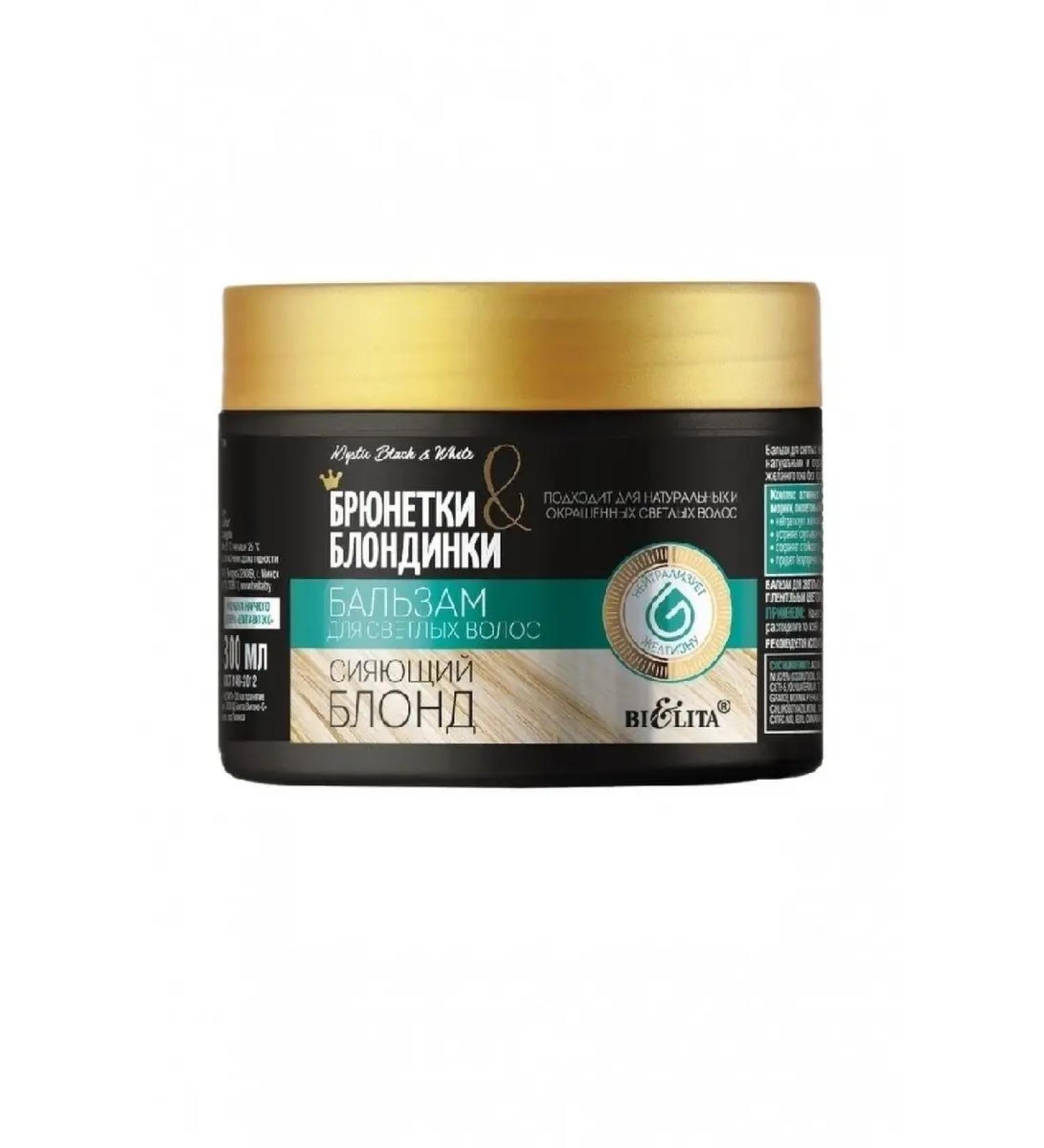 Belita Balm for blond hair shining blond! - Buy Online on GoSupps.com