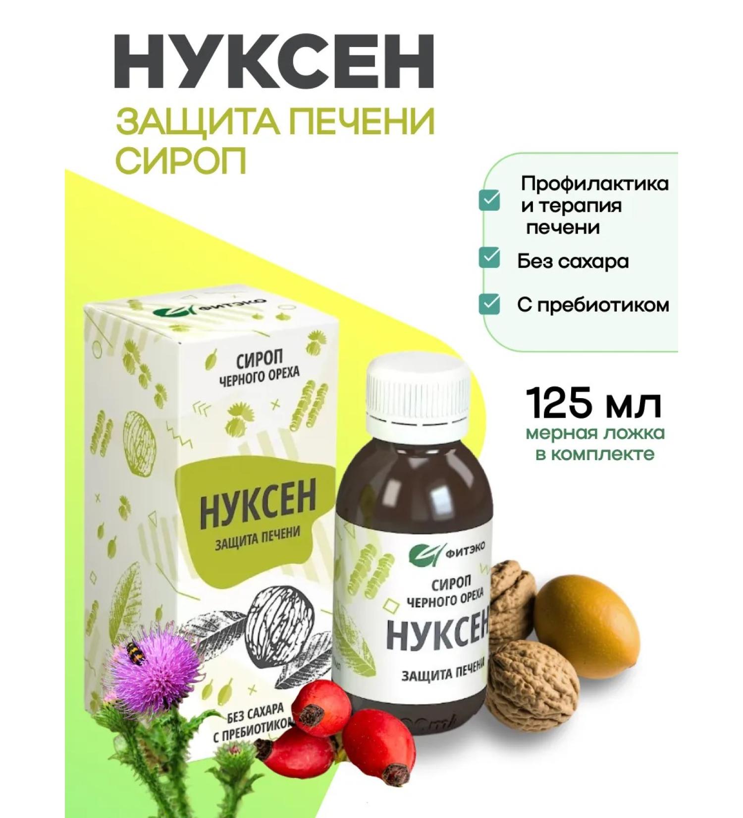 FITEKO SIROP NUKSEN BLACK OUTE for liver - Buy Online on GoSupps.com