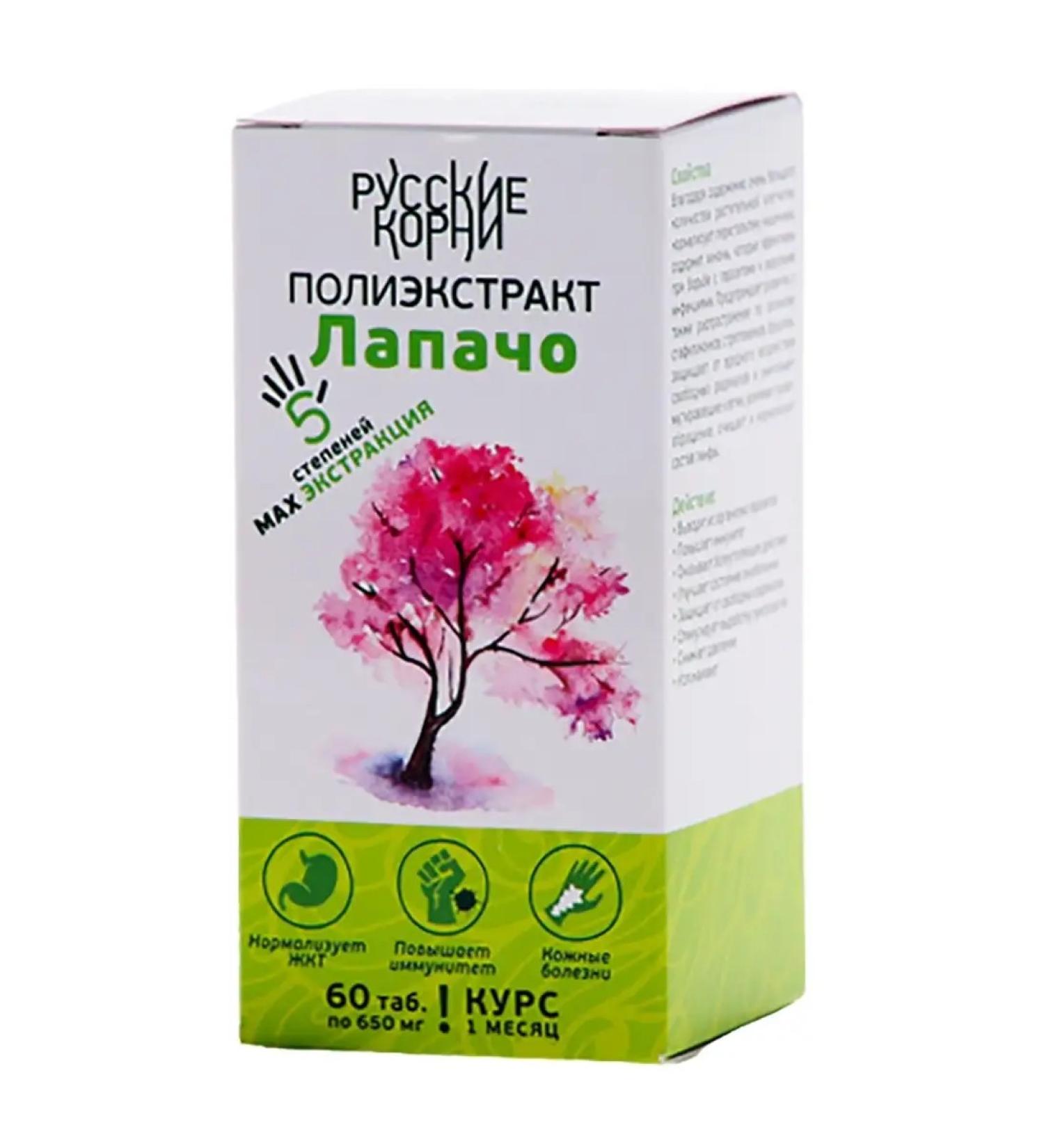 Russian roots Lapacho (ant wood) extract from parasites with SARS