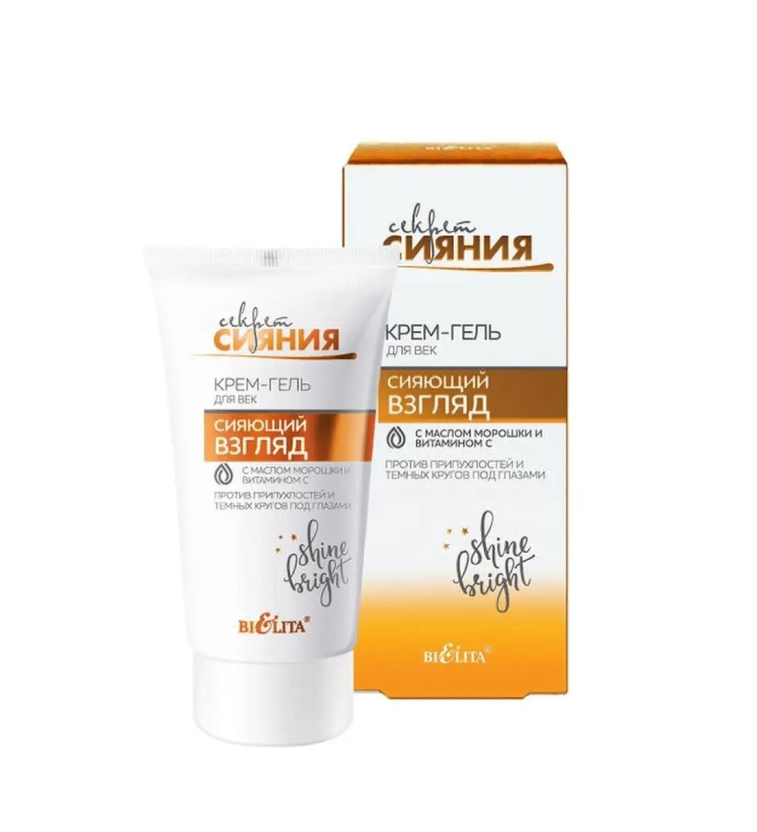 Belita Cream - eyelid gel secrets of radiance