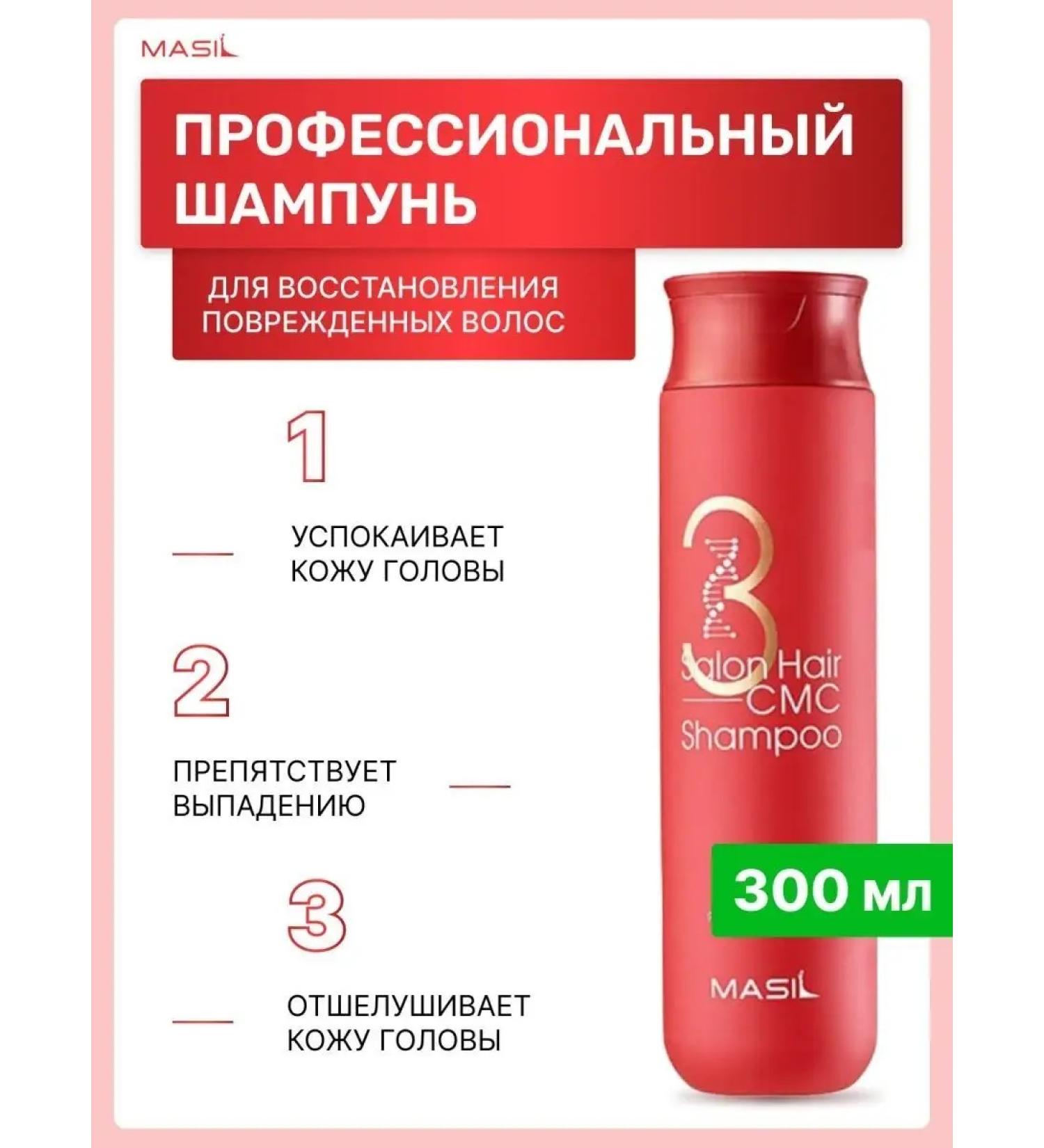 MASIL Restoring hair shampoo with ceramides 300 ml - Buy Online on GoSupps.com