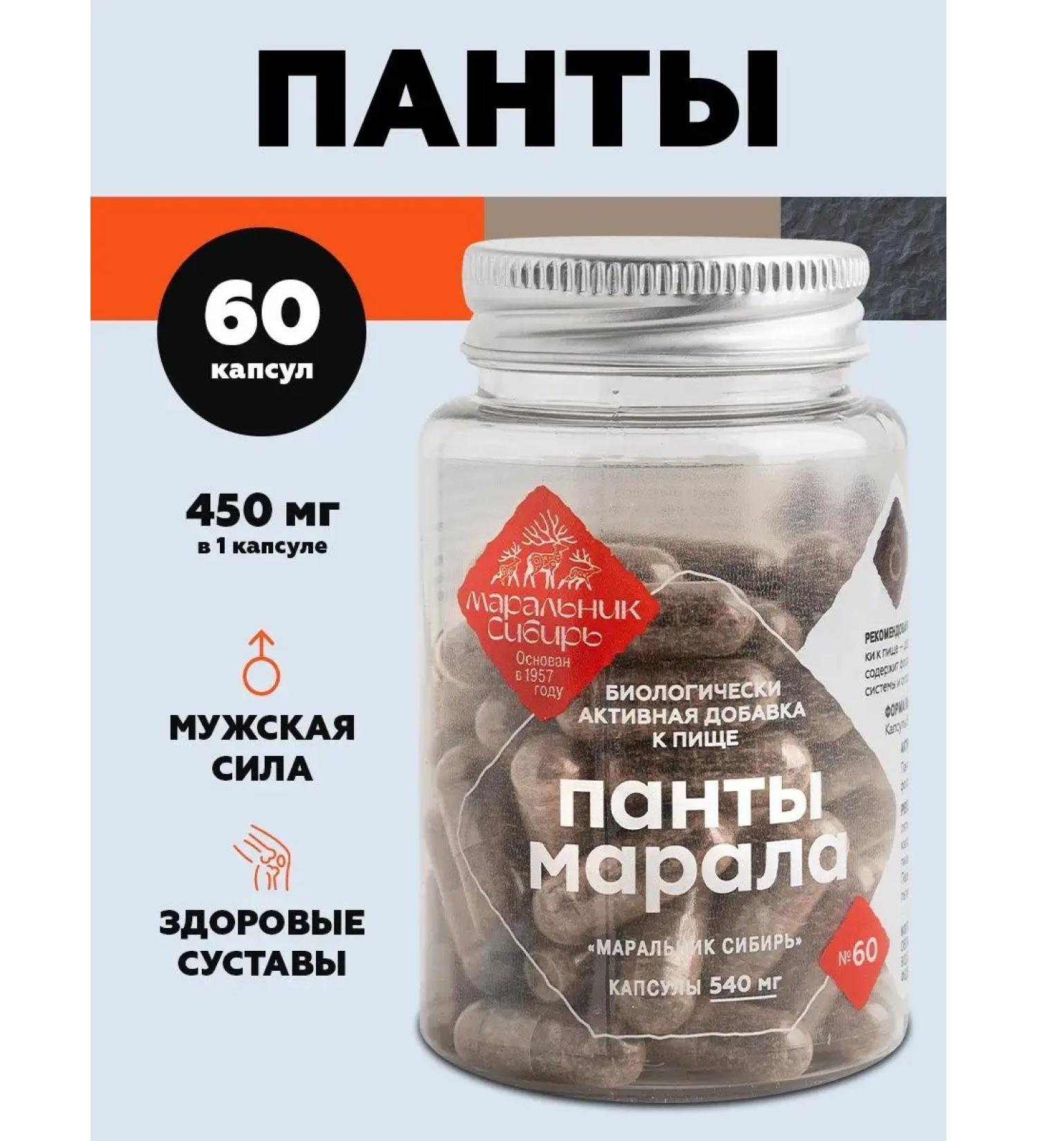 Maralnik Siberia Maral antlers - Buy Online on GoSupps.com