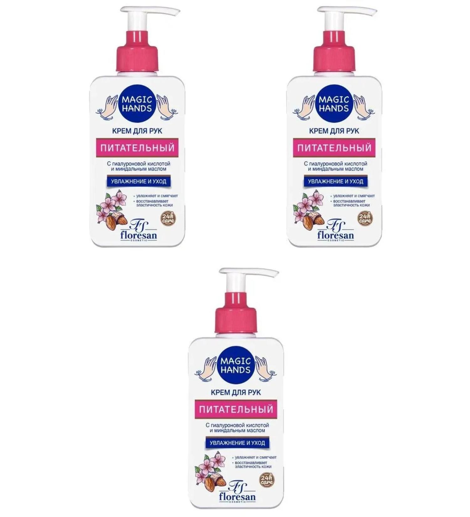 Floresan Magic Hands hand cream nutrient 250ml 3 pcs