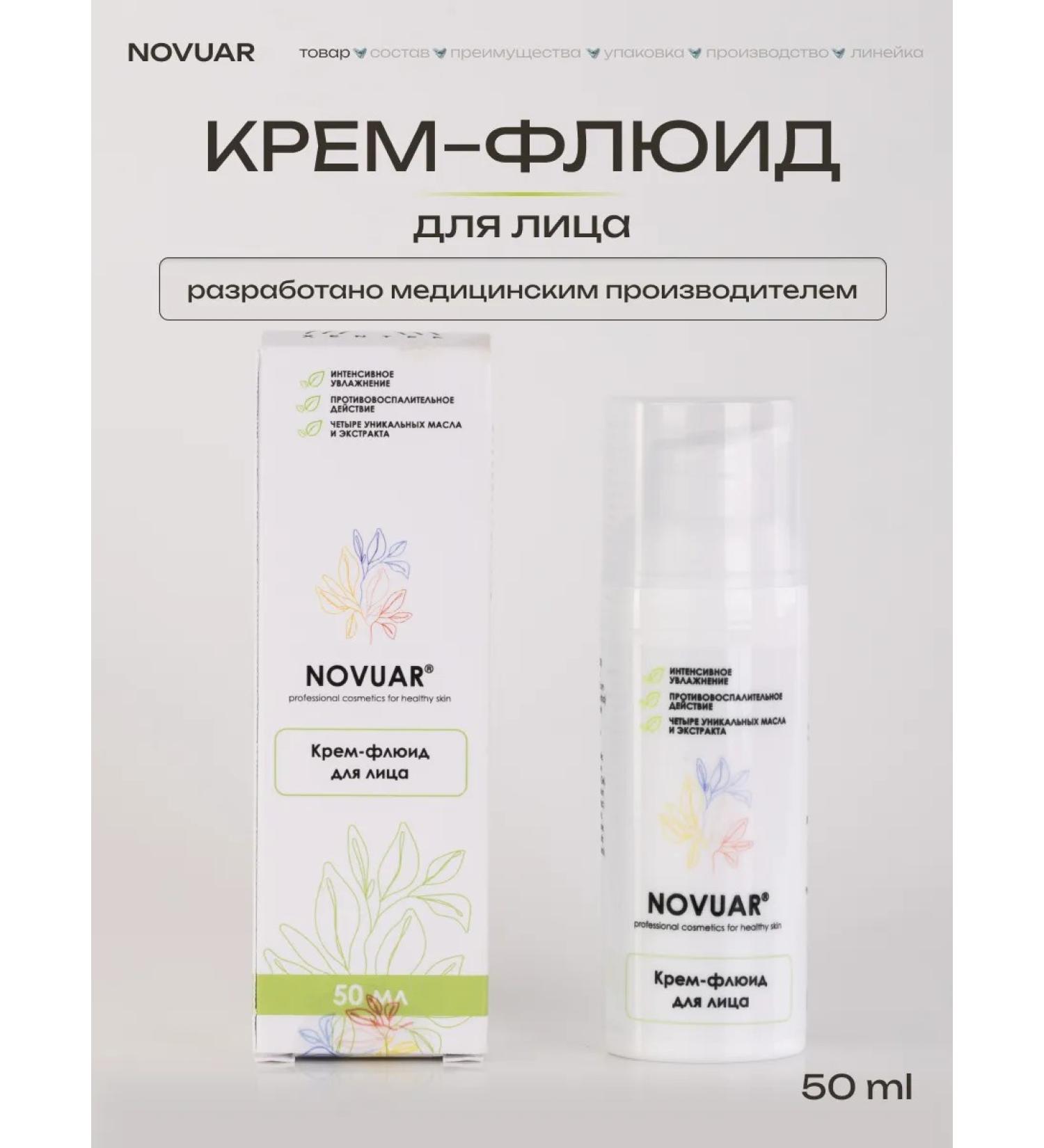NOVUAR Cream for dry skin moisturizing fluid 50ml - Buy Online on GoSupps.com