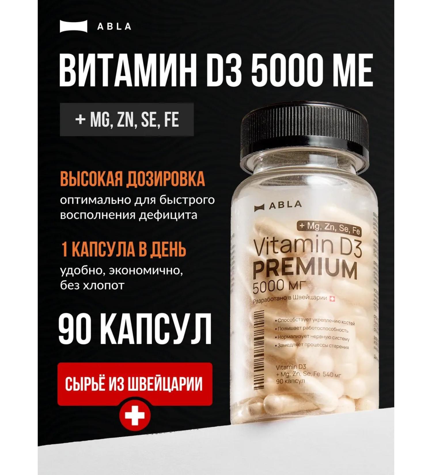 ABLA Vitamin D3 5000 for bones and teeth - Buy Online on GoSupps.com