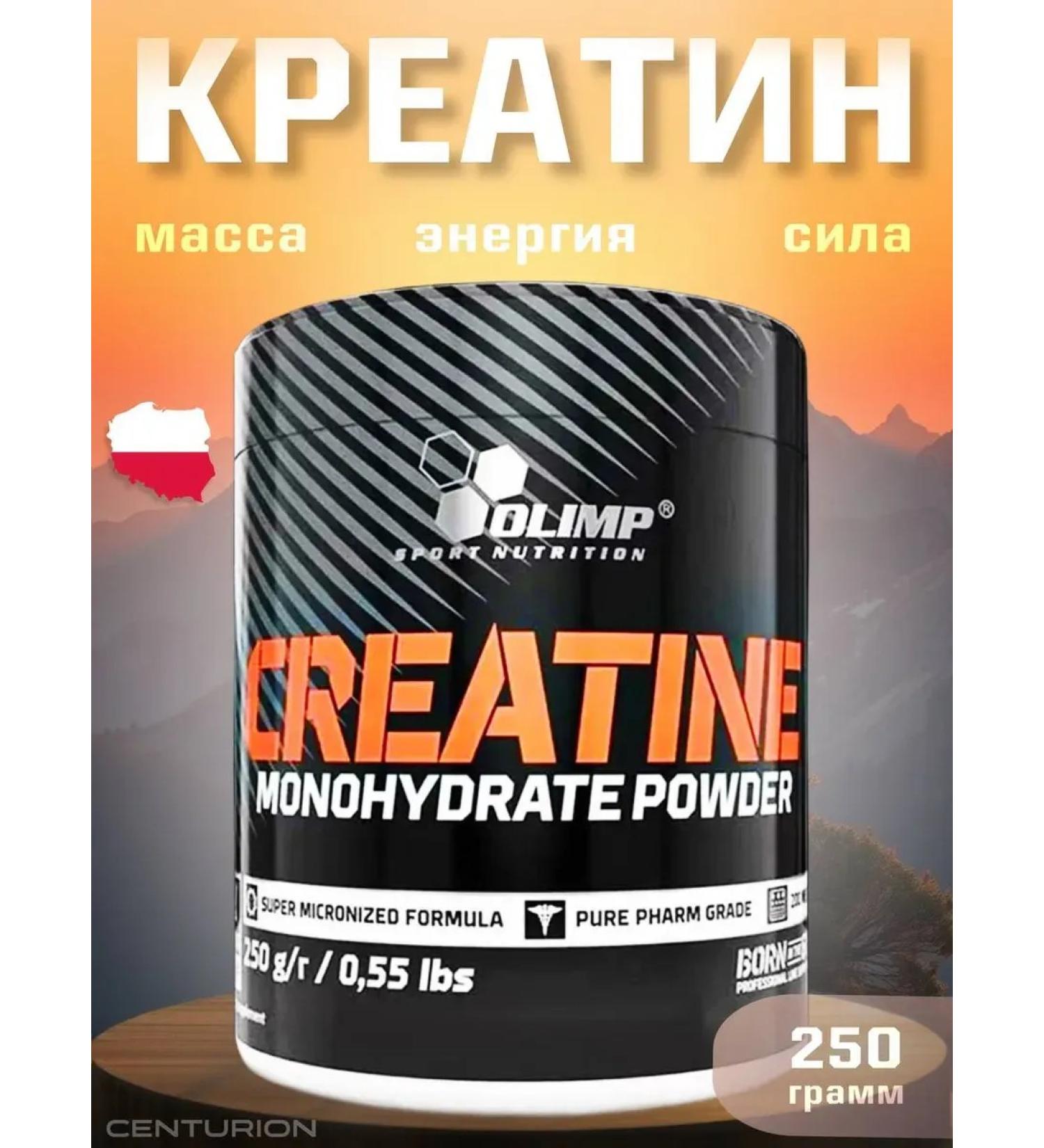 Olimp Sport Nutrition Creatine monohydrate in powder Creatine monohydrate 250 grams - Buy Online on GoSupps.com