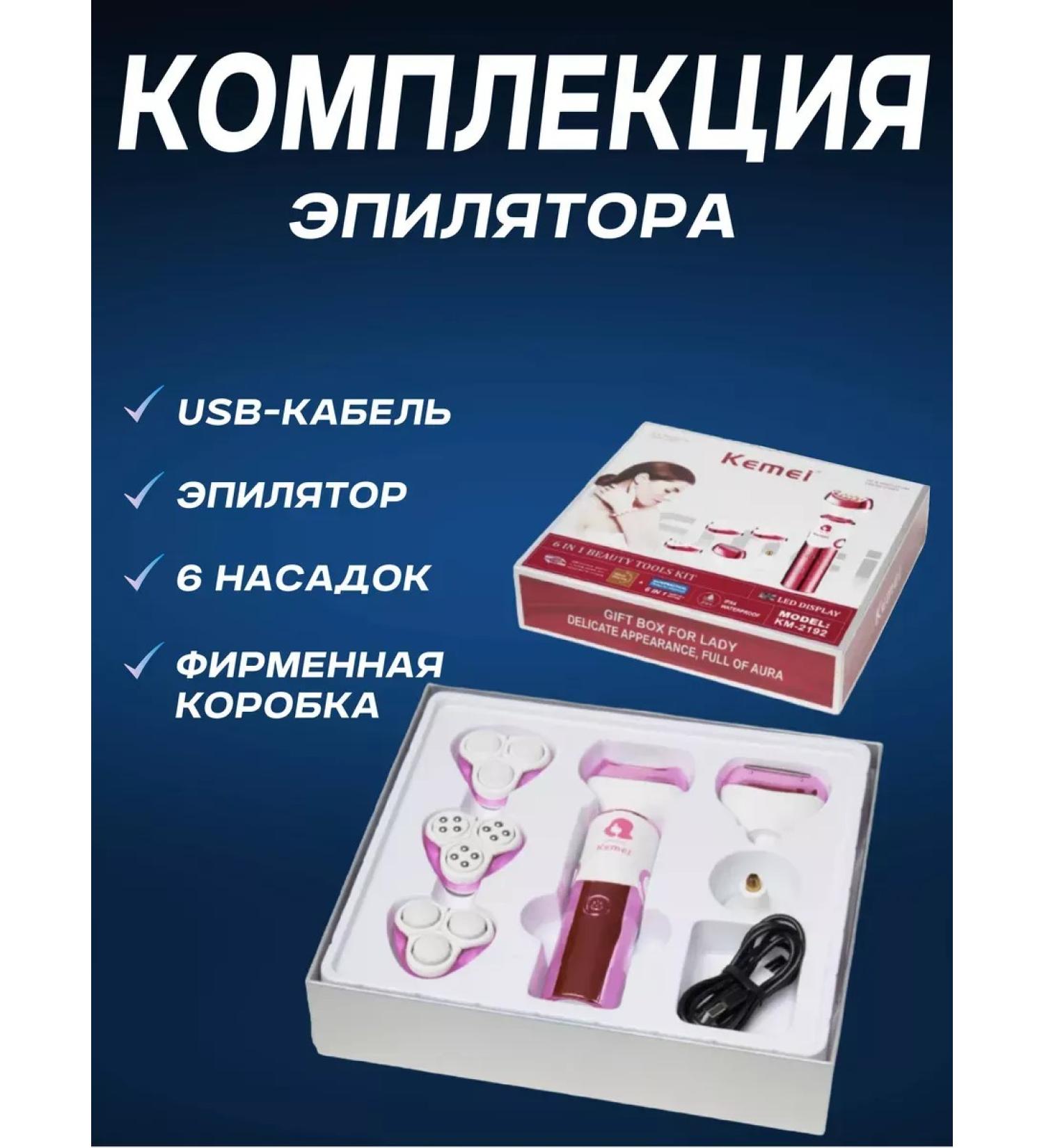 BeautyLove Epiprator 6 in 1 smoothness and convenience - Buy Online on GoSupps.com