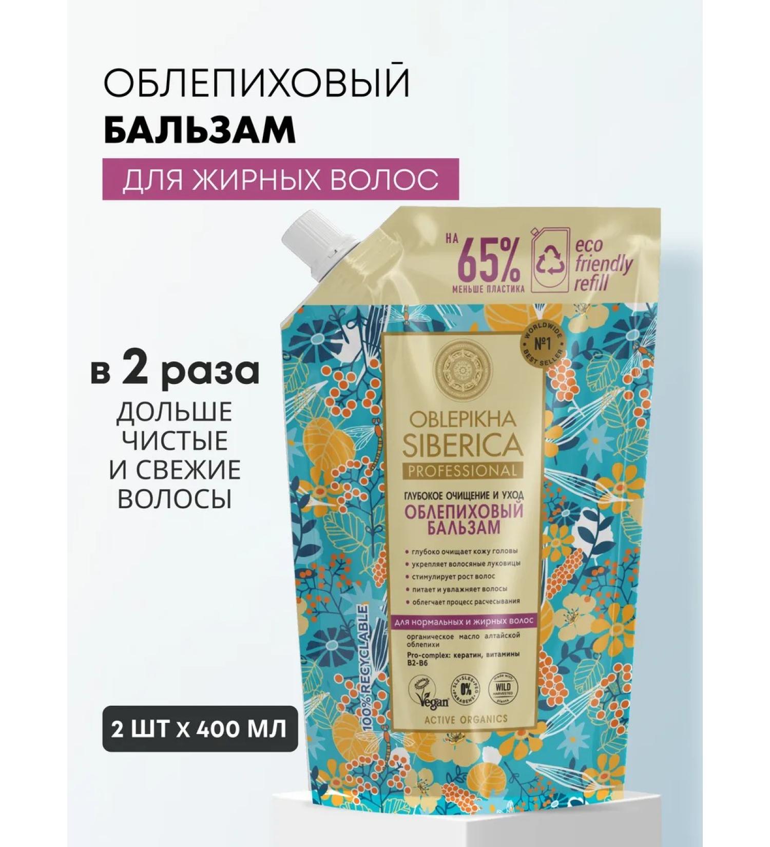 Natura Siberica Balm air conditioning for hair growth strengthening sea buckthorn - Buy Online on GoSupps.com