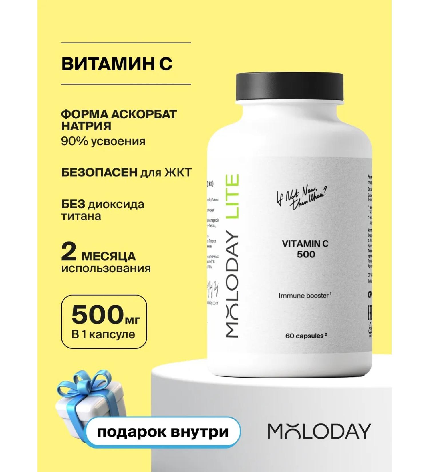 YOUNG PEOPLE Vitamin C 500 sodium ascorbate 60 capsules - Buy Online on GoSupps.com