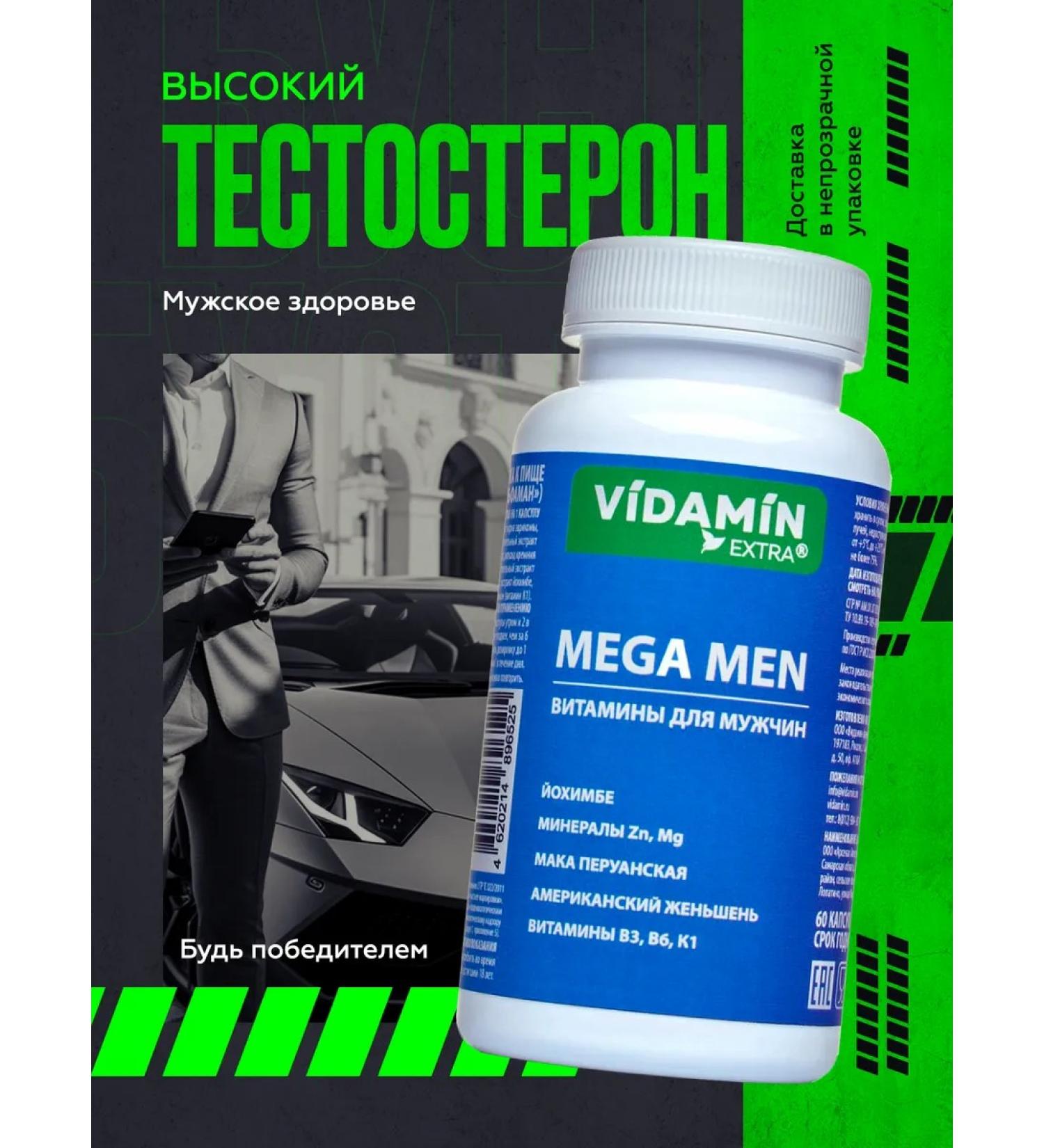 VIDAMIN EXTRA Vitamins for men testosterone booster 60 capsules - Buy Online on GoSupps.com