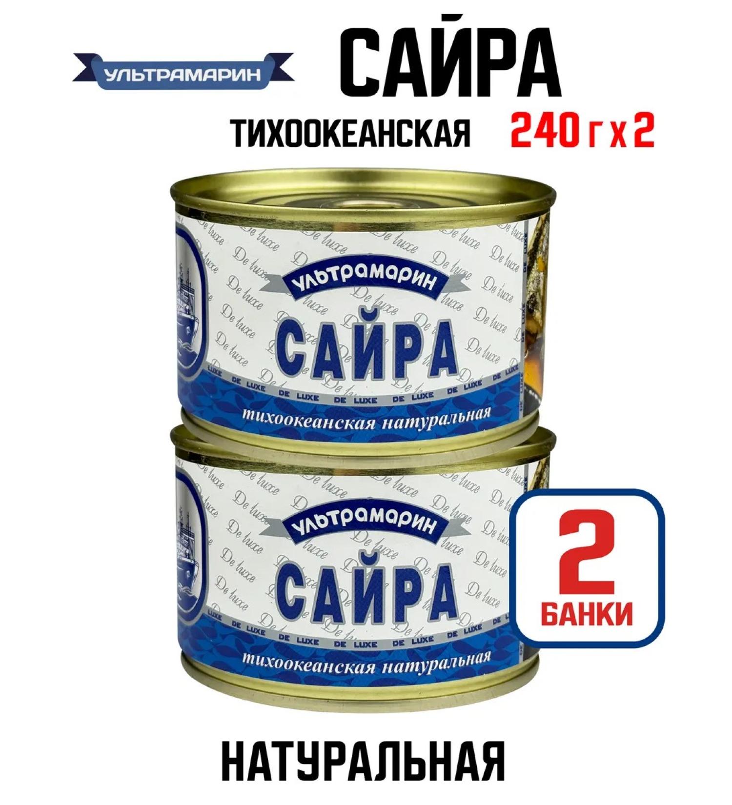 Ultramarine Canned fish - natural saira 240 g - 2 pcs - Buy Online on GoSupps.com