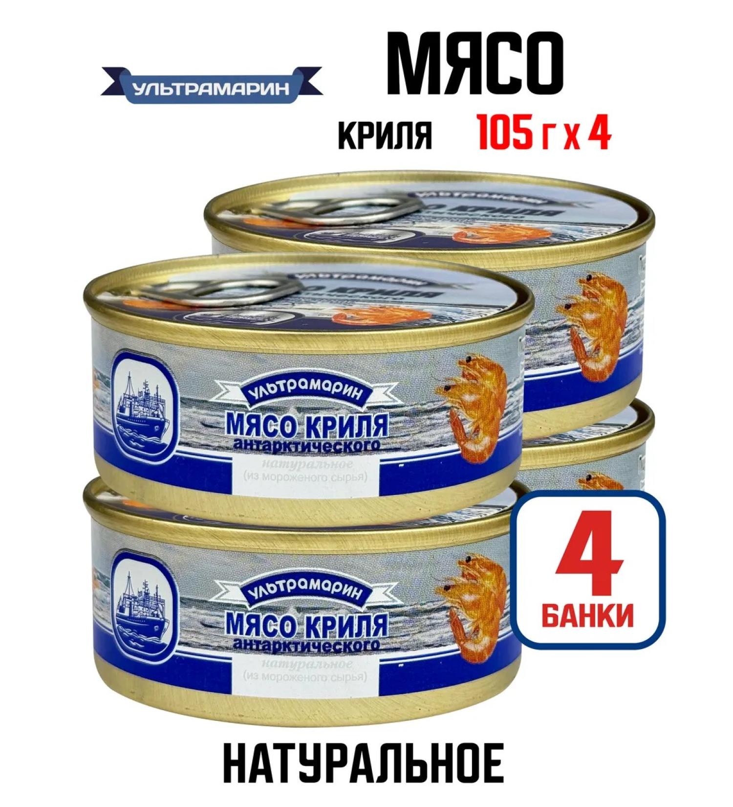 Ultramarine Canned food - natural meat 105 g - 4 pcs - Buy Online on GoSupps.com