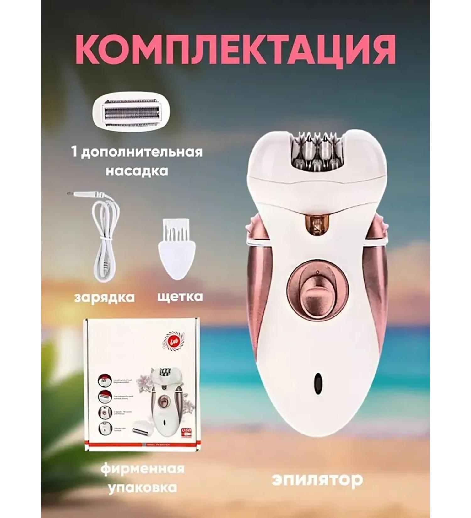 KAVEL Hair removal epalator departer Electricobe - Buy Online on GoSupps.com