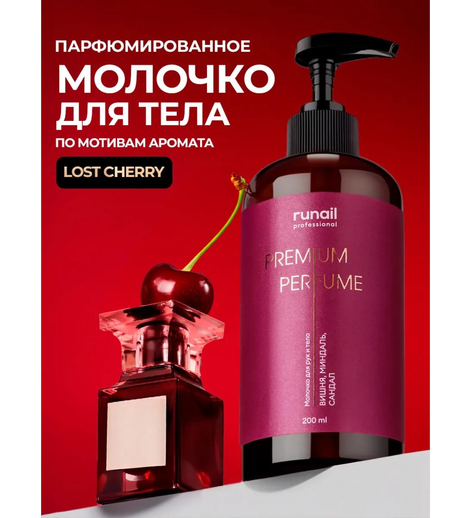 Runail Milk for hands and body with urea (cherries of almonds of sandal - Buy Online on GoSupps.com