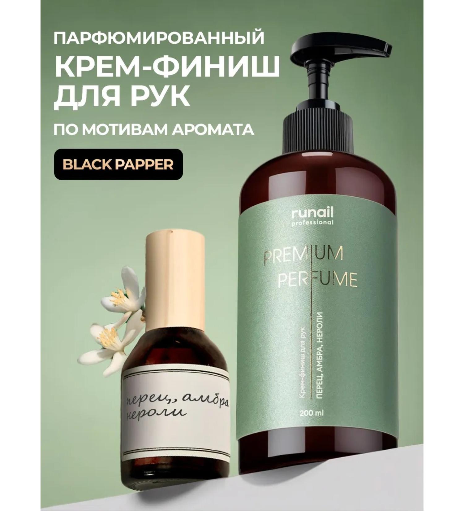 Runail Hands with urea peppers of amberi neroli peppers - Buy Online on GoSupps.com