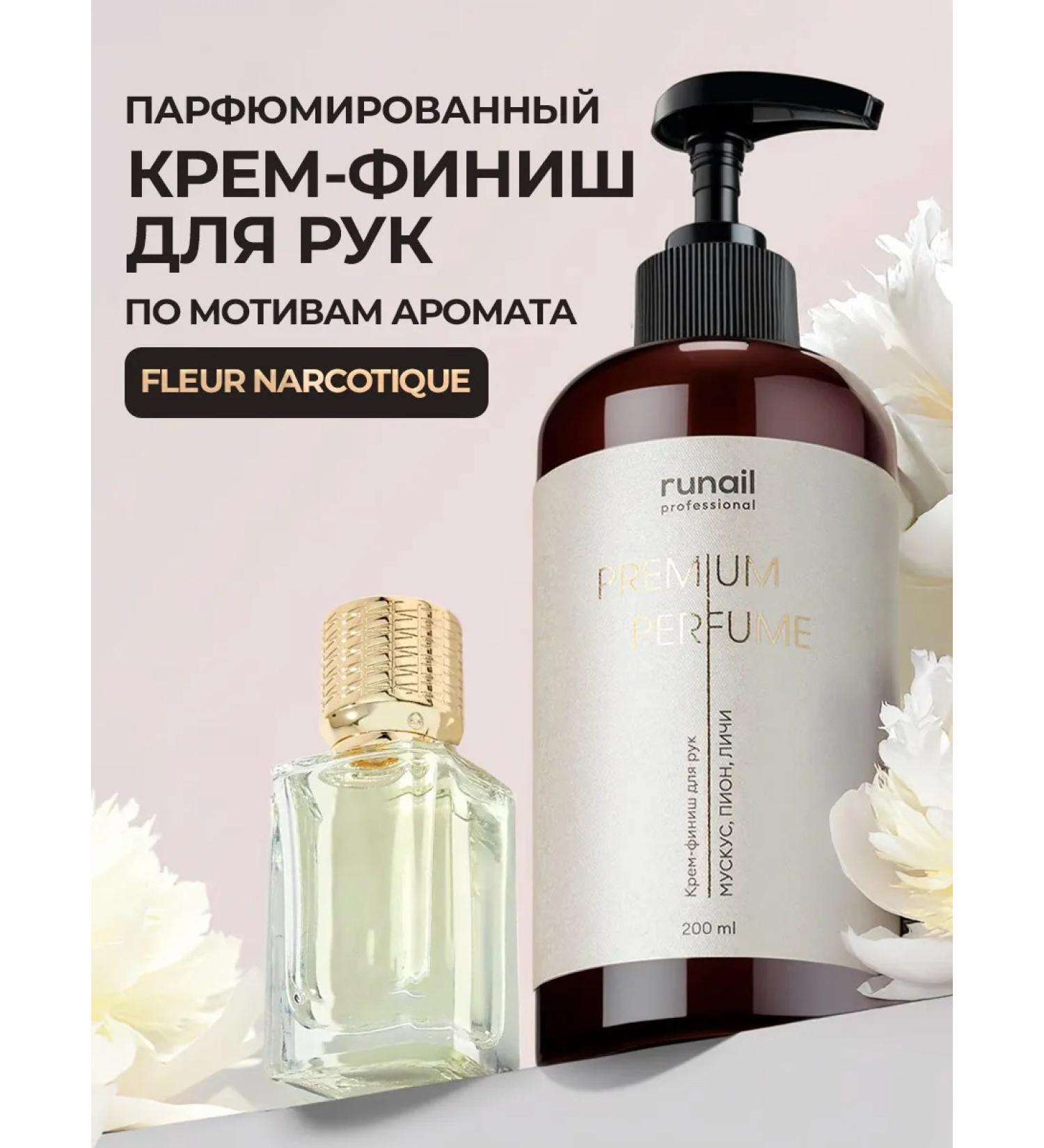 Runail Perfumed hand cream with urea (musk Pion Lichi) - Buy Online on GoSupps.com