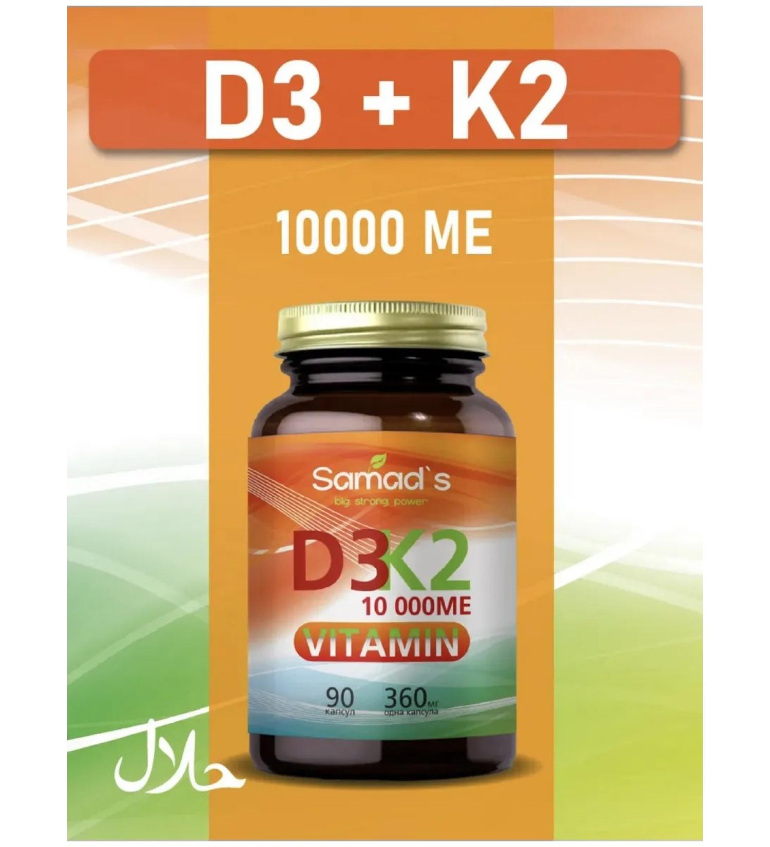 Vitamin DZ K2 10000 in capsules - Buy Online on GoSupps.com