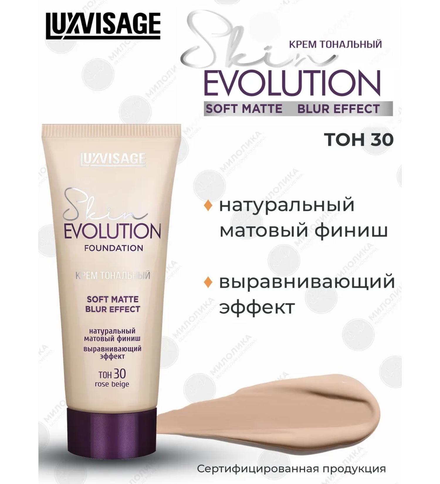 LUXVISAGE Tonal cream matte Soft Matte tone 30 - Buy Online on GoSupps.com