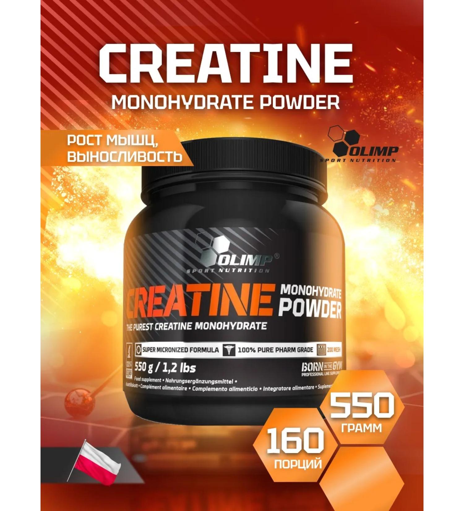 Olimp Sport Nutrition Creatin Monohydrate Creatine Monohydrate 550 g without taste - Buy Online on GoSupps.com