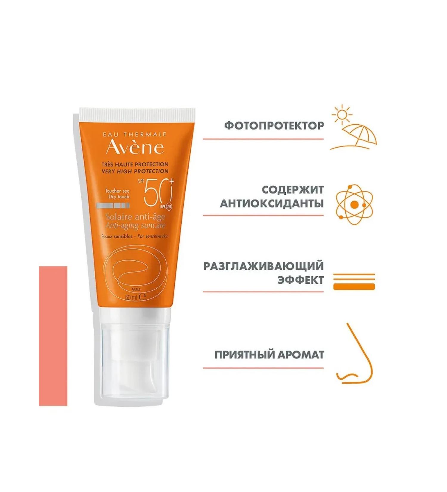 AVENE Anti-Age SPF 50+ cream anti-aging sunscreen 50 ml - Buy Online on GoSupps.com