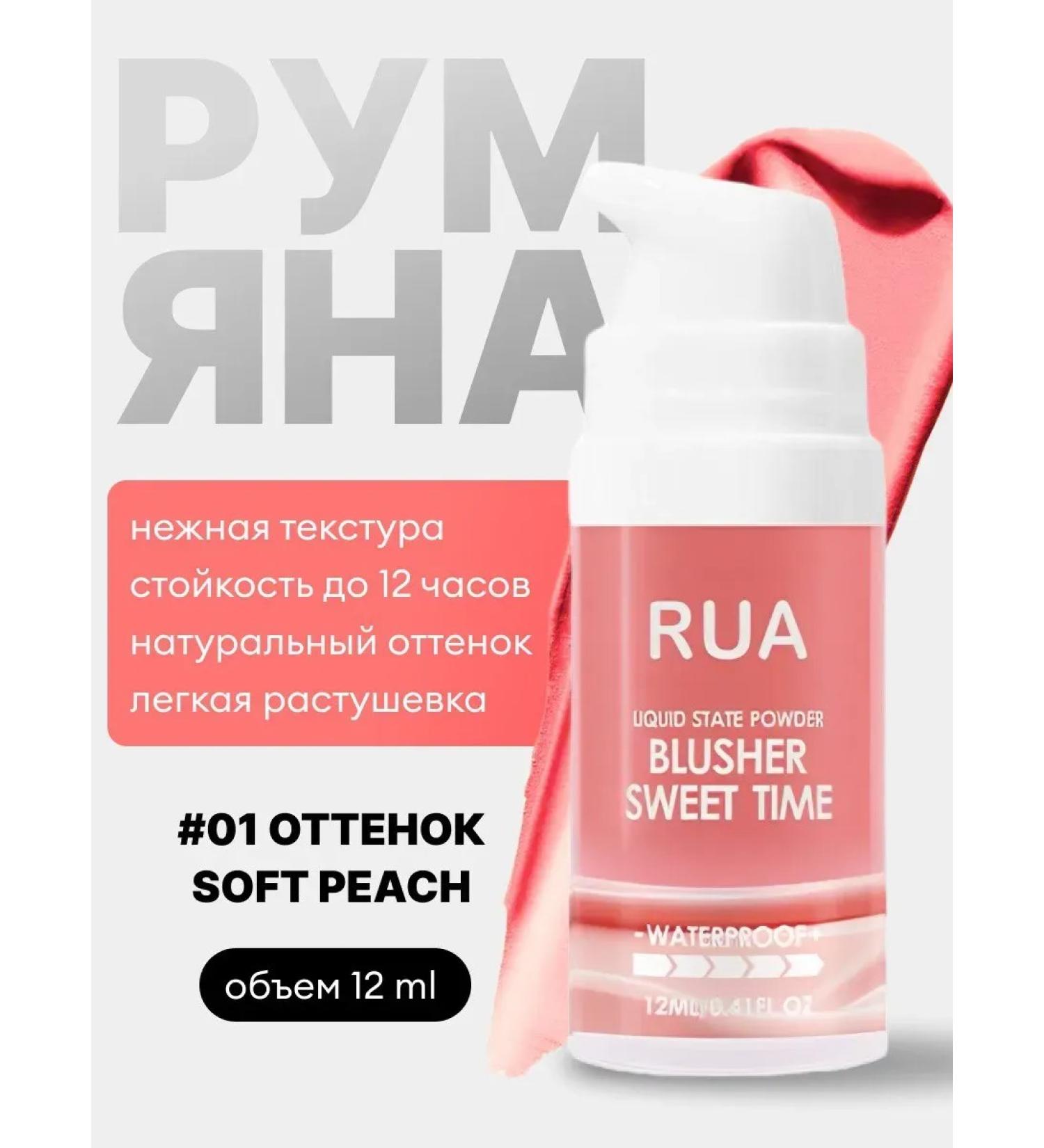 JOMTAM Liquid blush rua tone 01 - Buy Online on GoSupps.com