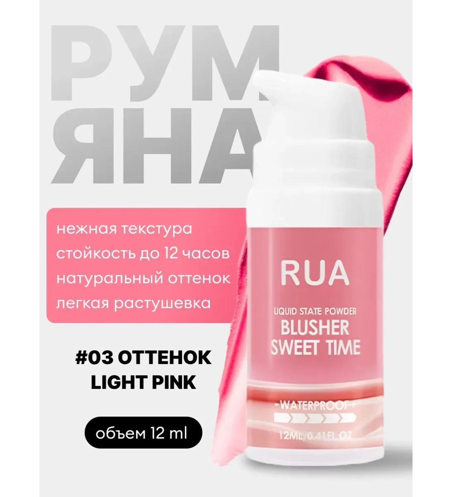 JOMTAM Liquid blush rua tone 03 - Buy Online on GoSupps.com