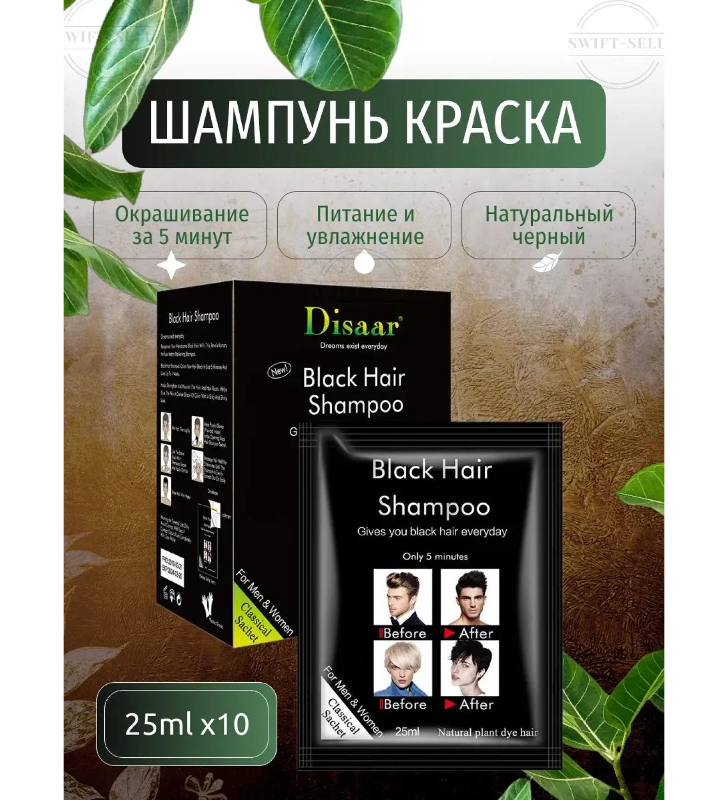 Hair dye shampoo Against the gray hair - Buy Online on GoSupps.com