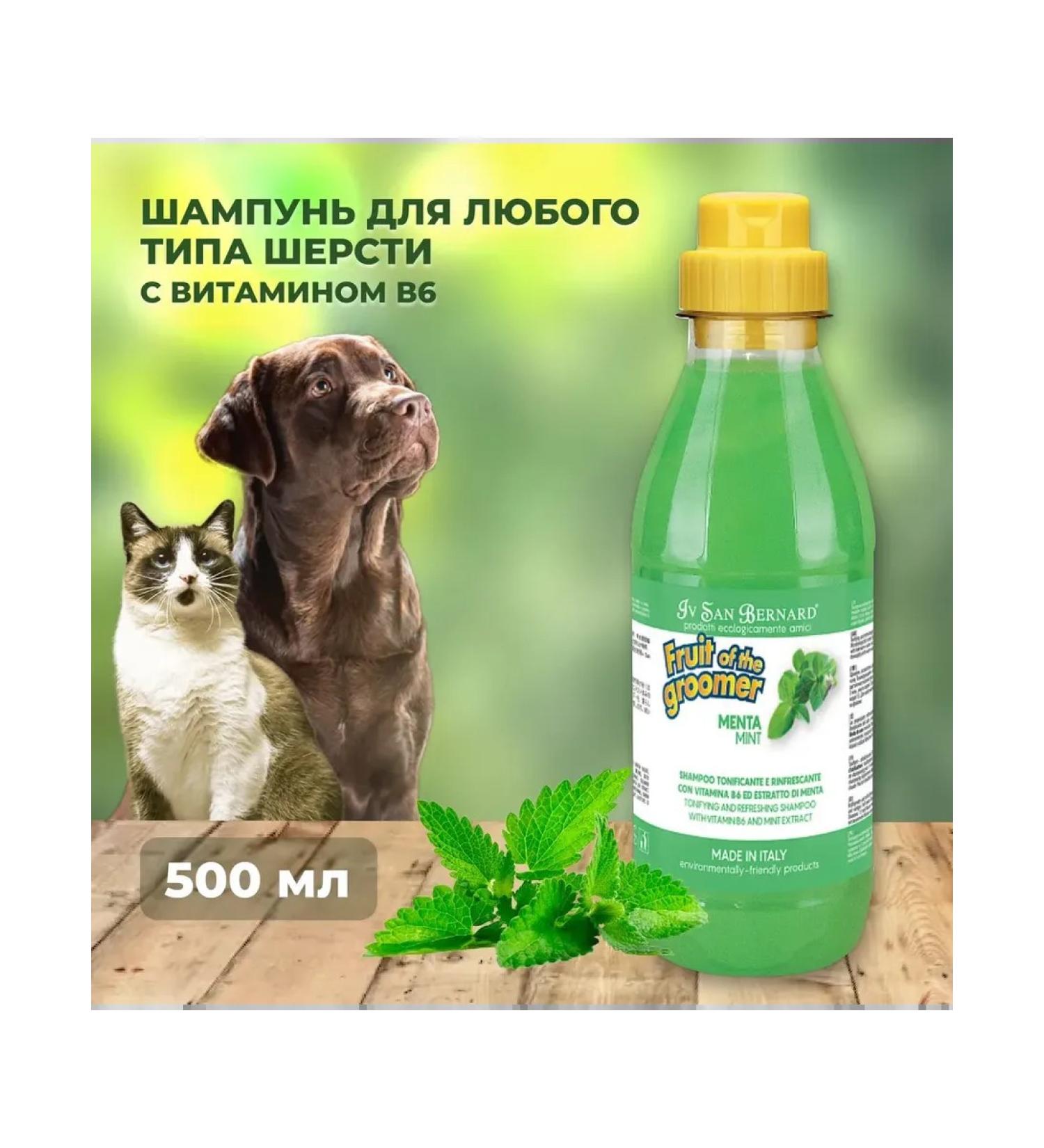 iv san bernard Yves Saint Bernard Shampoo for dogs and cats mint 500 ml - Buy Online on GoSupps.com