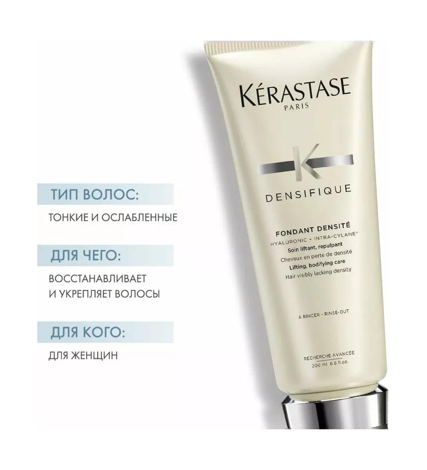 Kerastase Densifique Fondant Densite Balm for hair density 200 ml - Buy Online on GoSupps.com