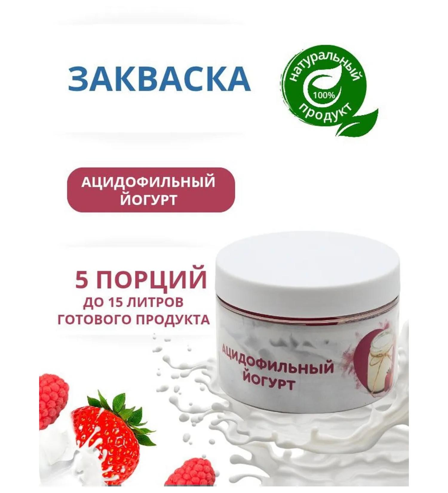 Useful Party Sourcers acidophilic yogurt 5 servings - Buy Online on GoSupps.com