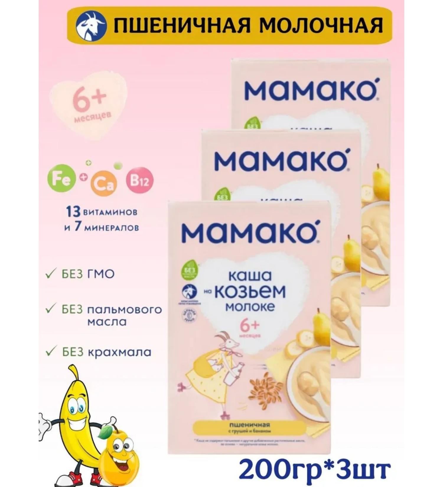 MAMAKO Wheat porridge with a pear-Banan with 6 months 200g 3pcs - Buy Online on GoSupps.com