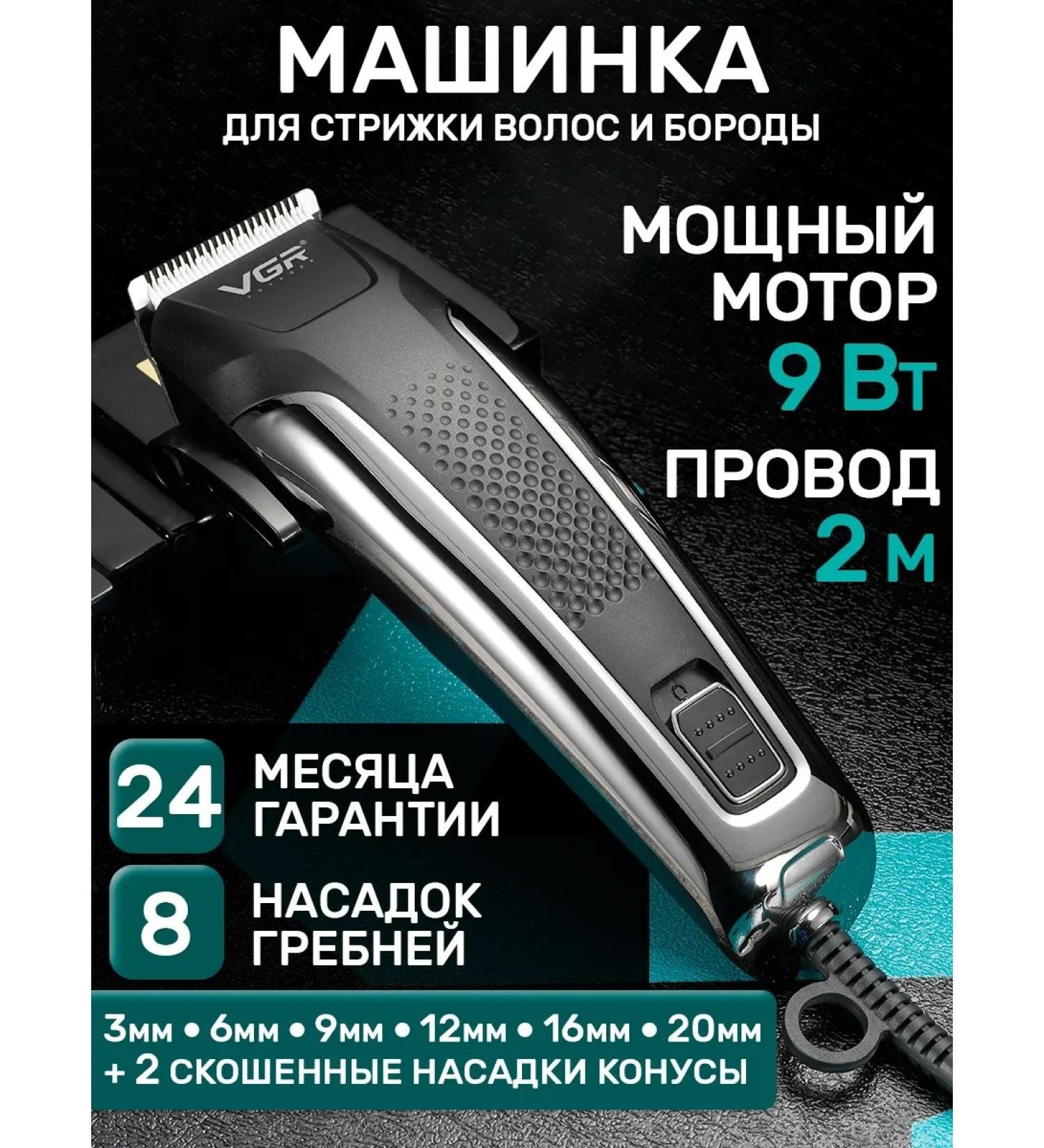 VGR Male hair haircut machine - Buy Online on GoSupps.com