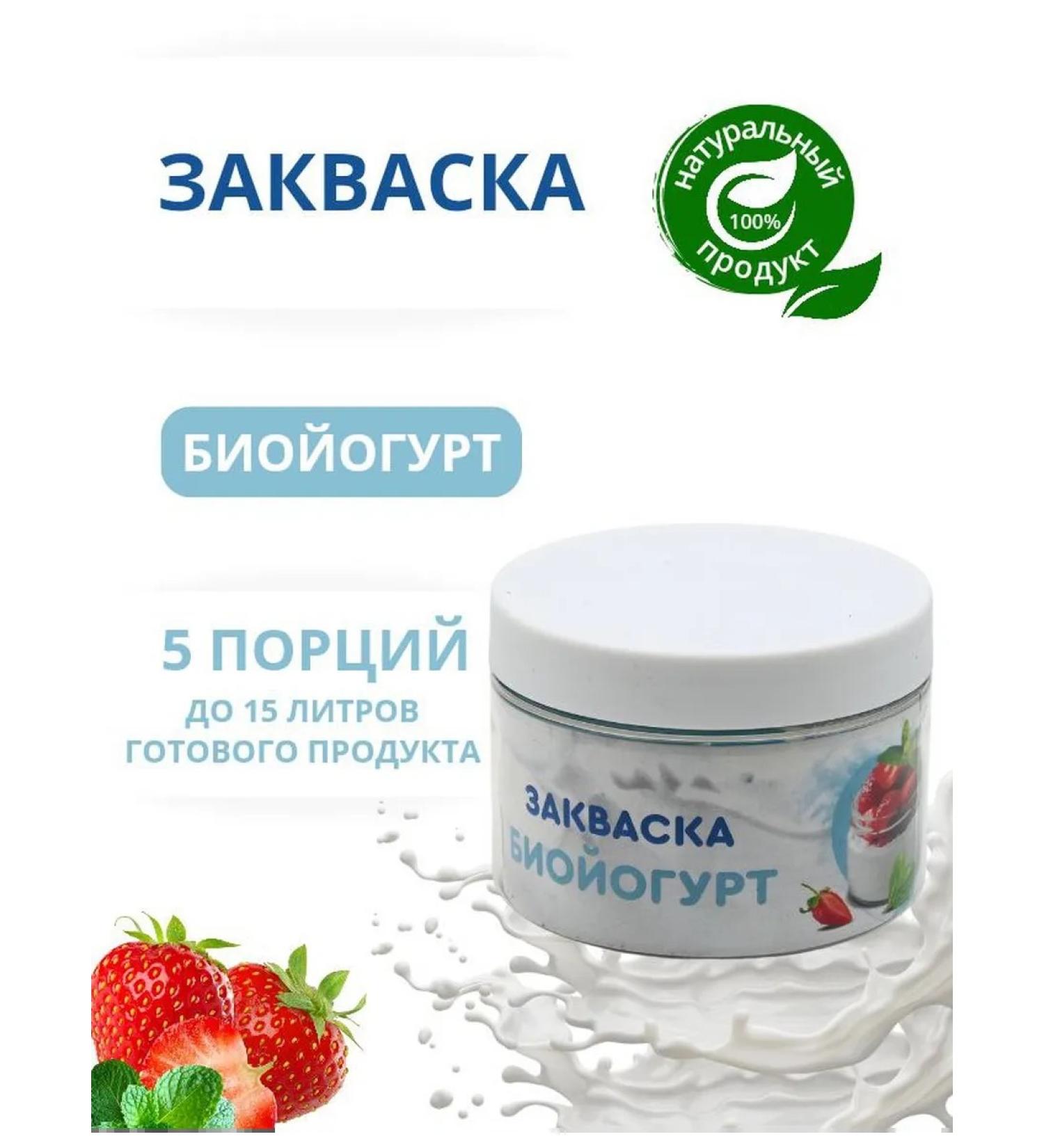 Useful Party Zakovaska biojogurt 5 servings - Buy Online on GoSupps.com