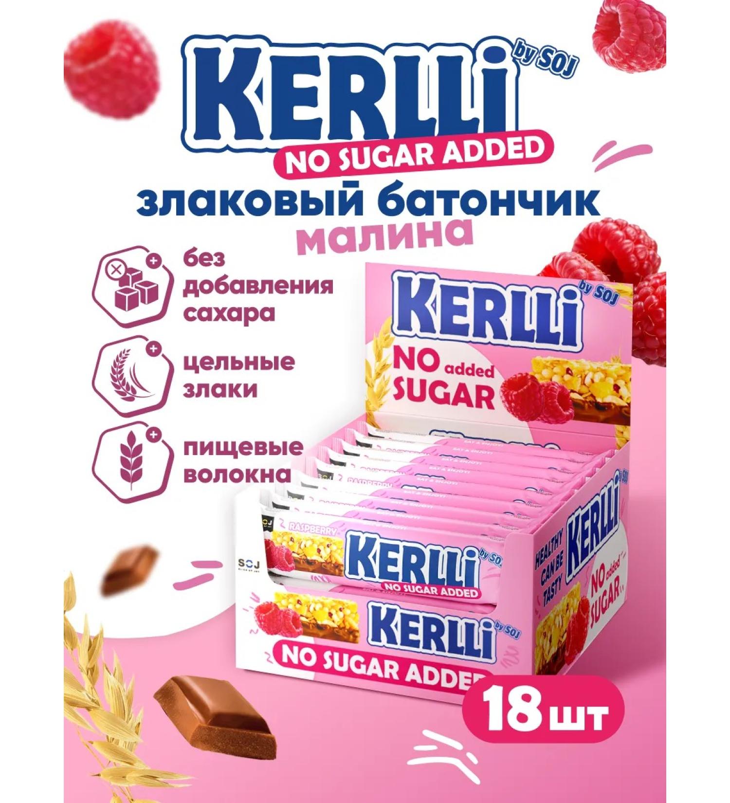 SOJ Sugar cereal bars with raspberry kerlli set 18 pcs - Buy Online on GoSupps.com