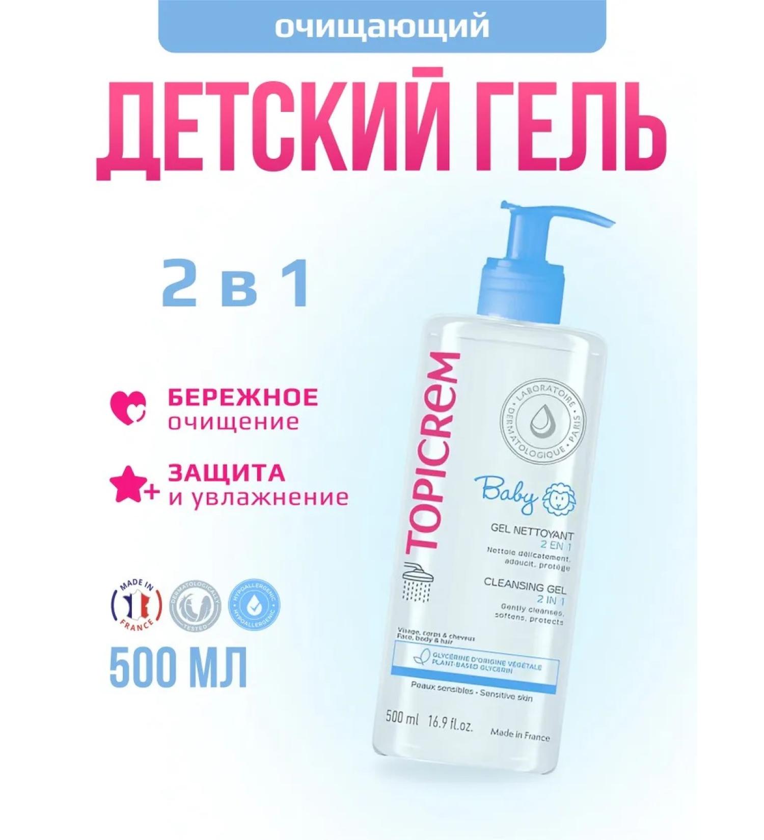 TOPICREM Cleaning gel Baby 2 in 1 500 ml - Buy Online on GoSupps.com