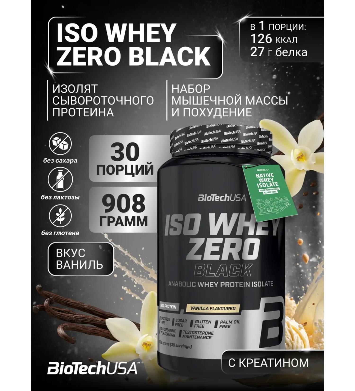 BioTechUSA Waso Whey Zero Black 908 serum - Buy Online on GoSupps.com