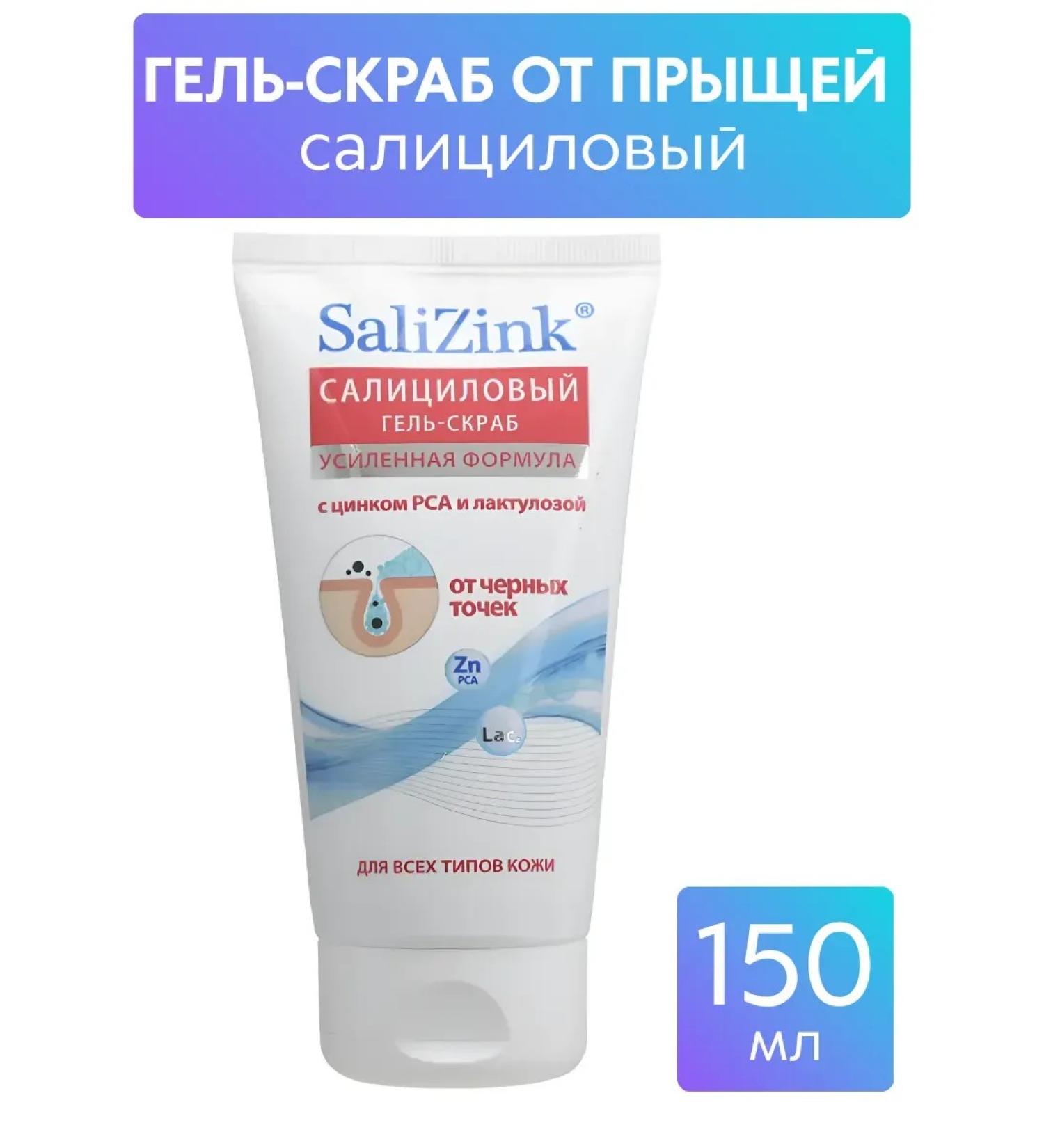 SaliZink Salicinc gel - Buy Online on GoSupps.com