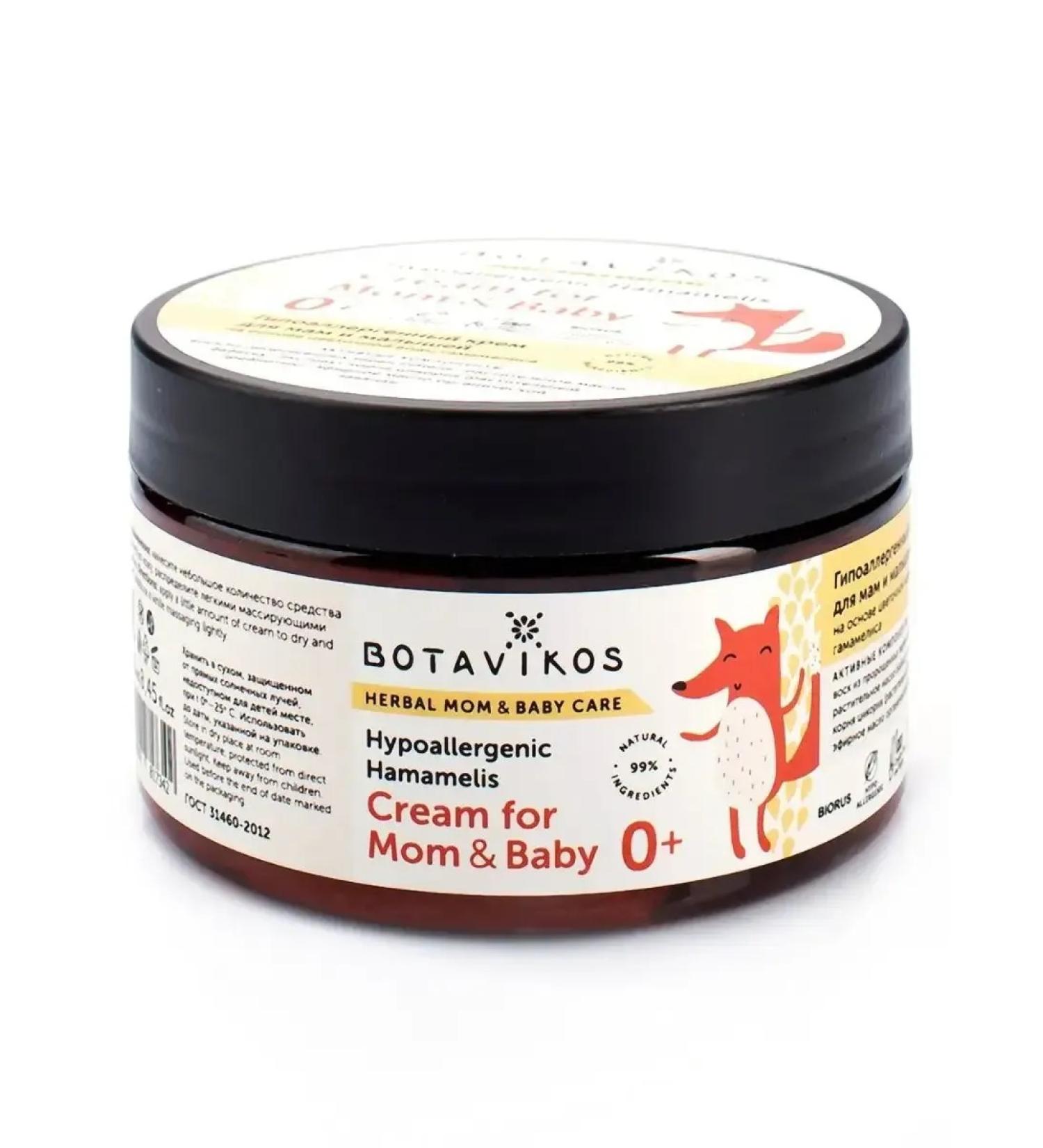 Botavikos hypoallergenic cream for mothers and babies 250 ml
